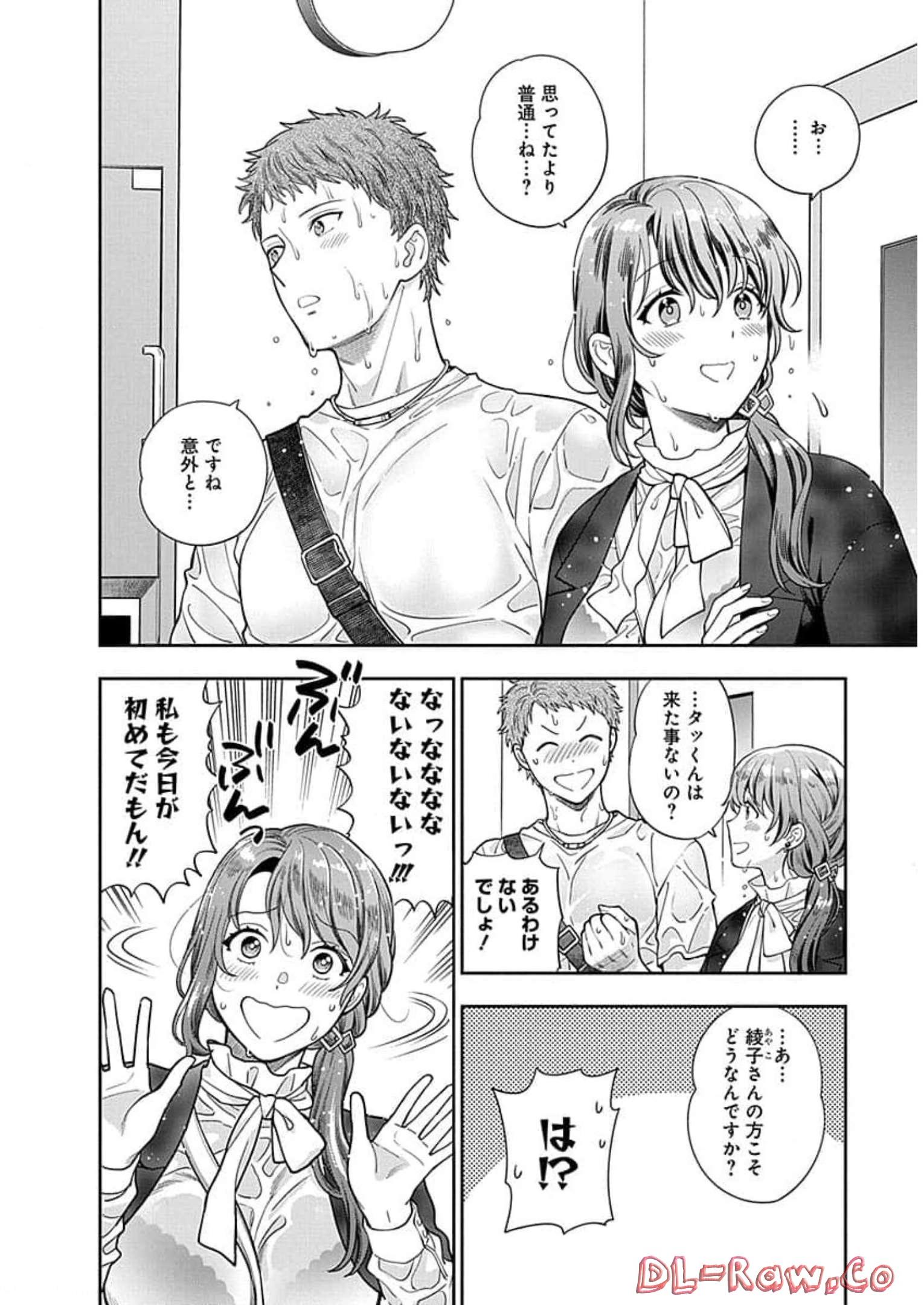 娘じゃなくて私が好きなの?! Chap 13 - Next Chap 14