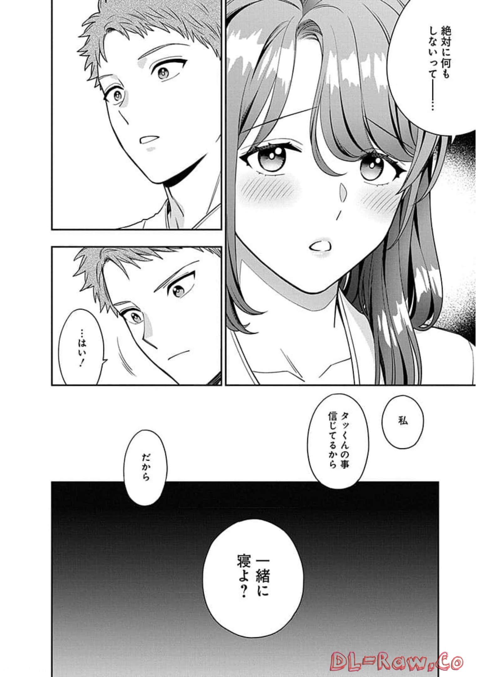 娘じゃなくて私が好きなの?! Chap 13 - Next Chap 14
