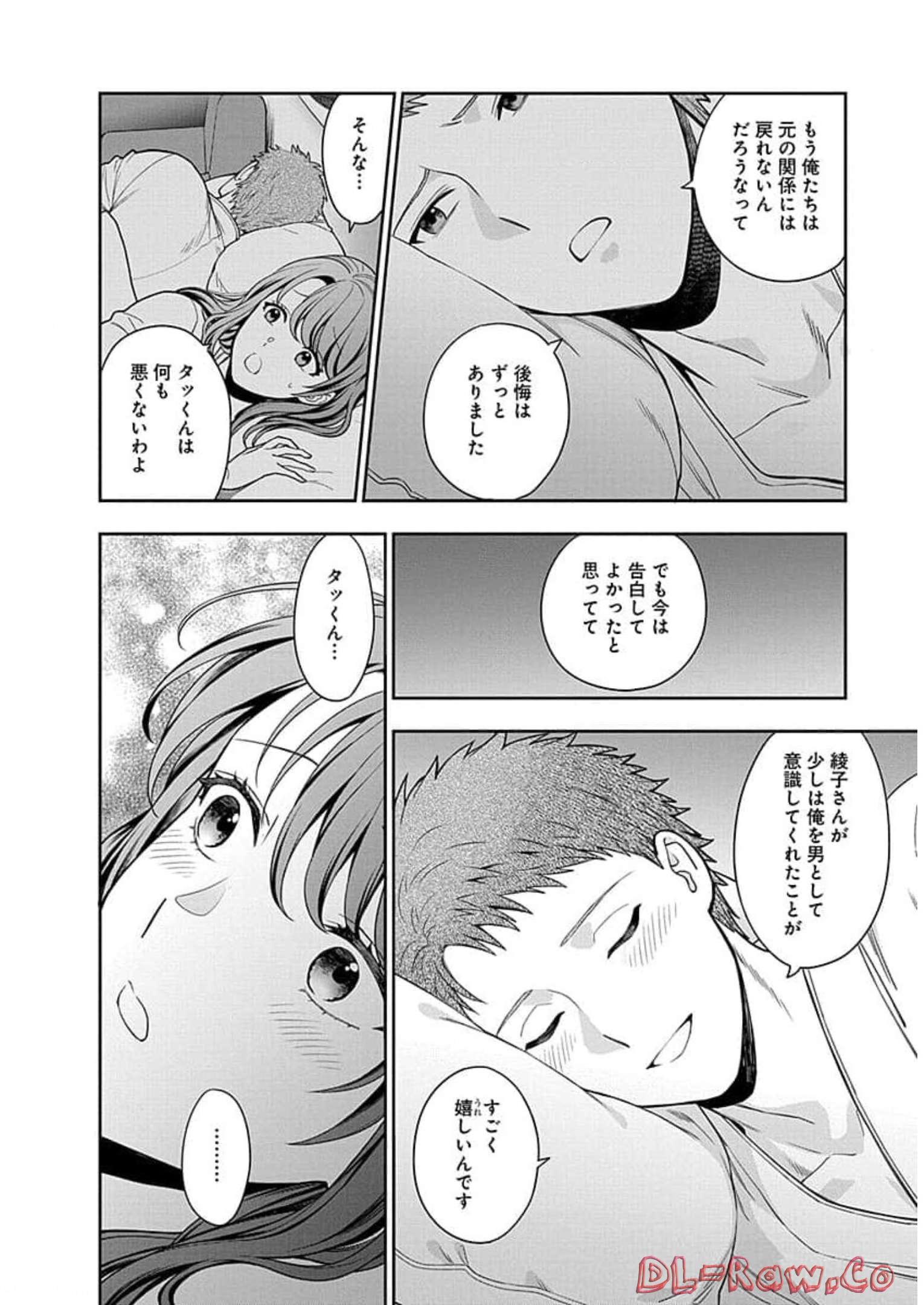 娘じゃなくて私が好きなの?! Chap 13 - Next Chap 14
