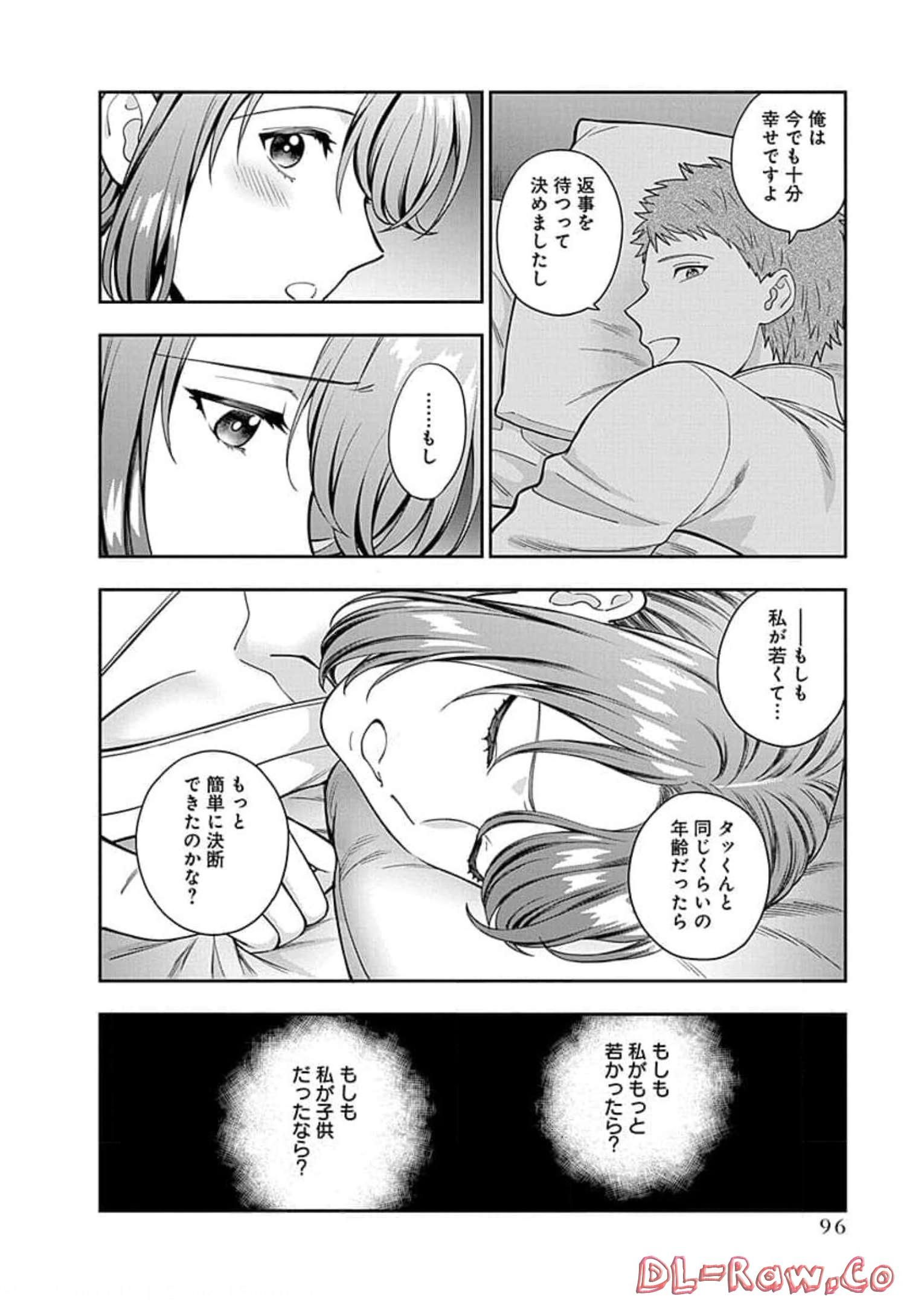 娘じゃなくて私が好きなの?! Chap 13 - Next Chap 14