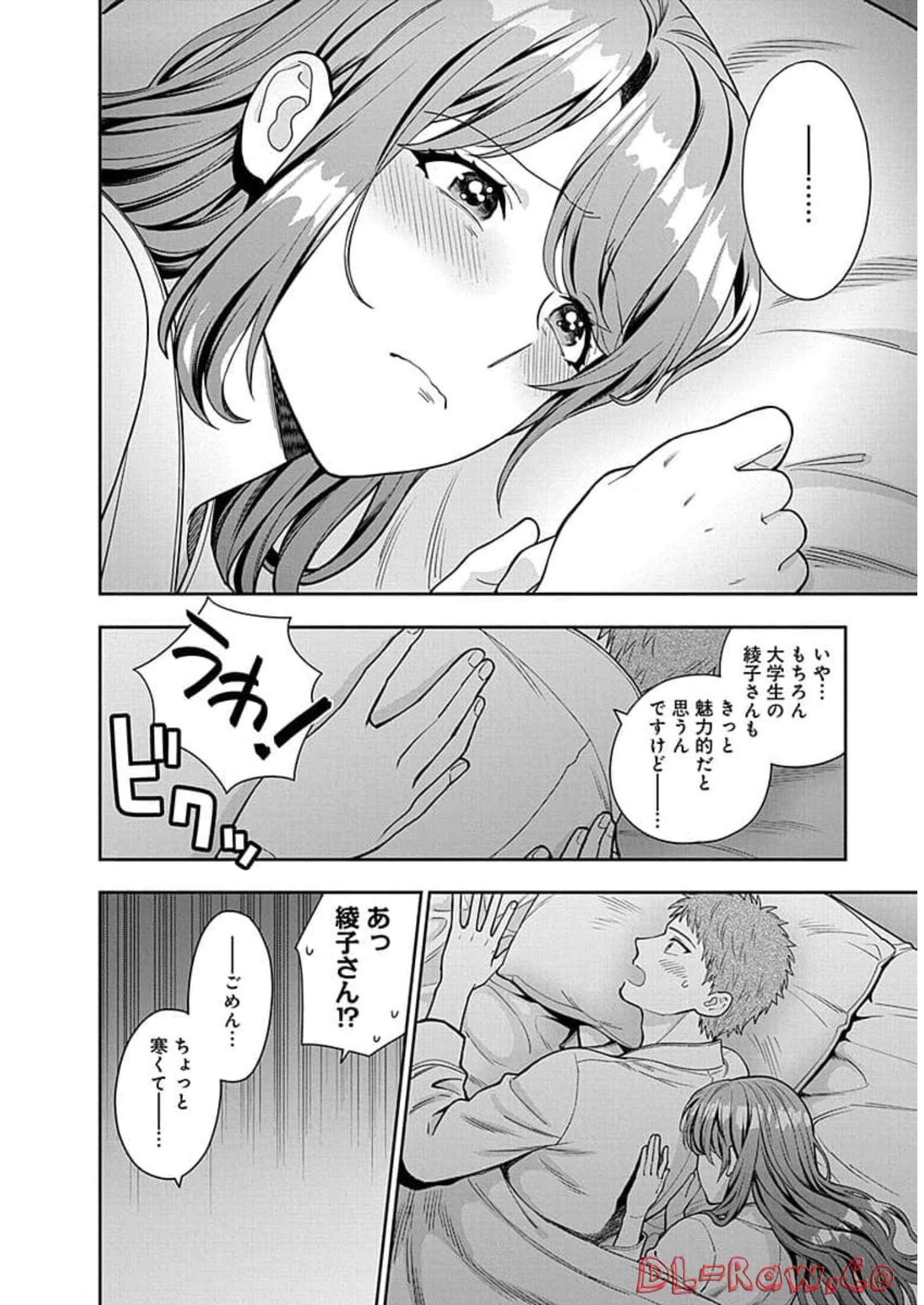 娘じゃなくて私が好きなの?! Chap 13 - Next Chap 14