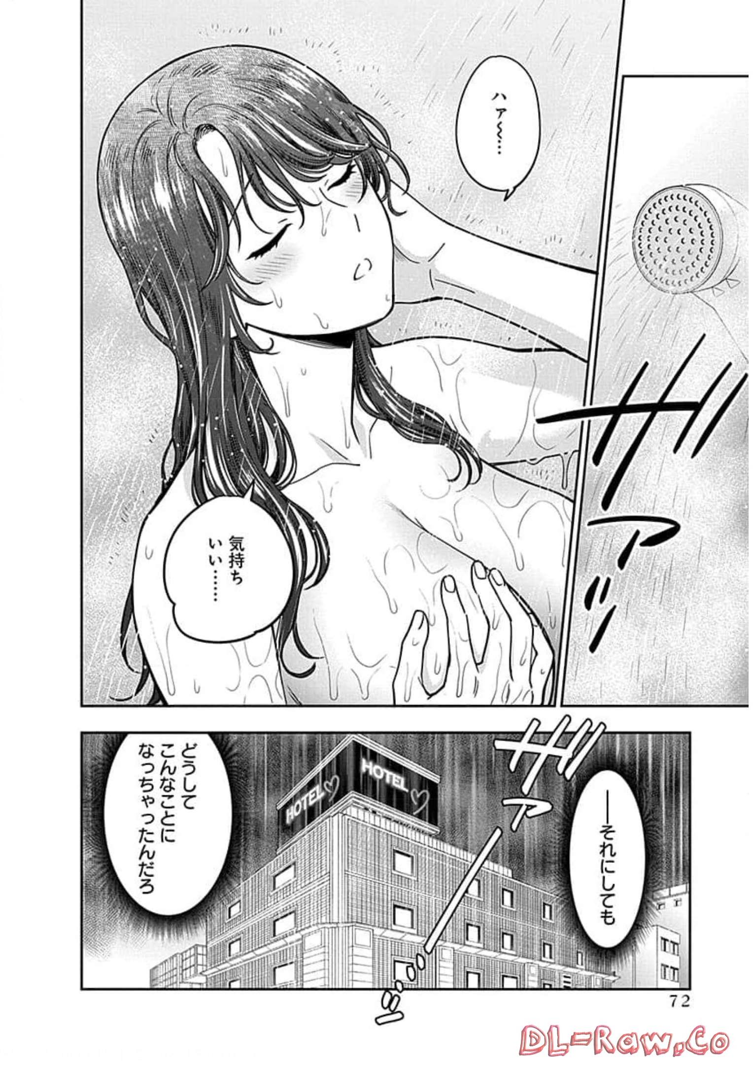 娘じゃなくて私が好きなの?! Chap 13 - Next Chap 14