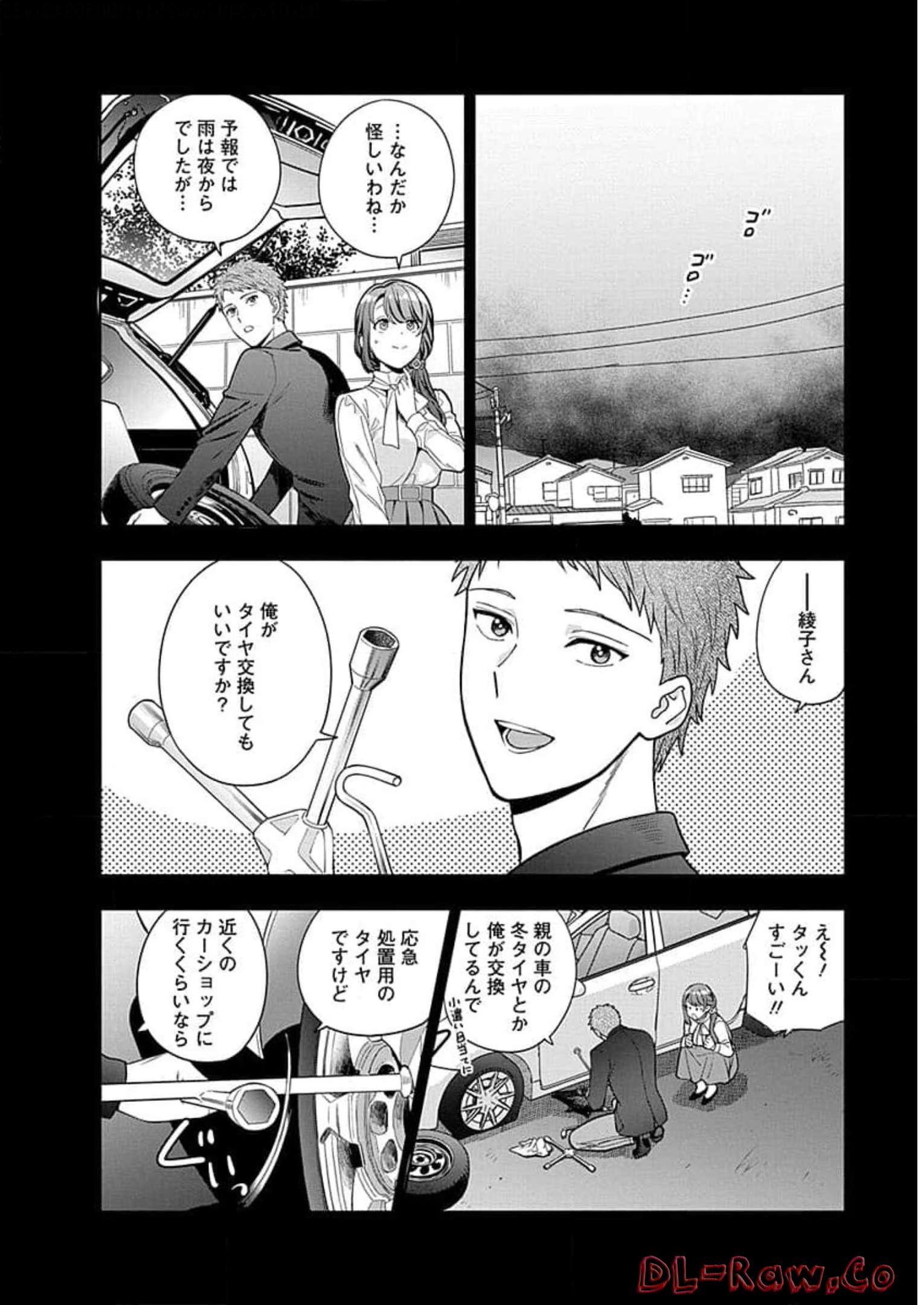 娘じゃなくて私が好きなの?! Chap 13 - Next Chap 14