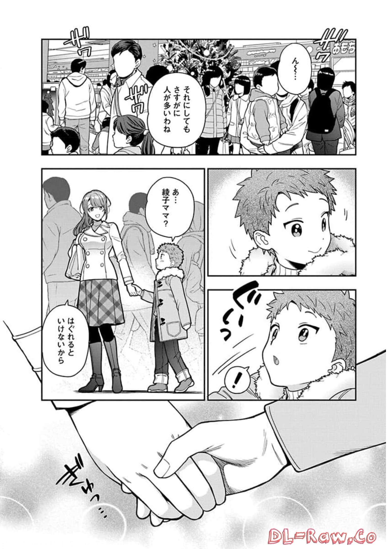娘じゃなくて私が好きなの?! Chap 10 - Next Chap 11