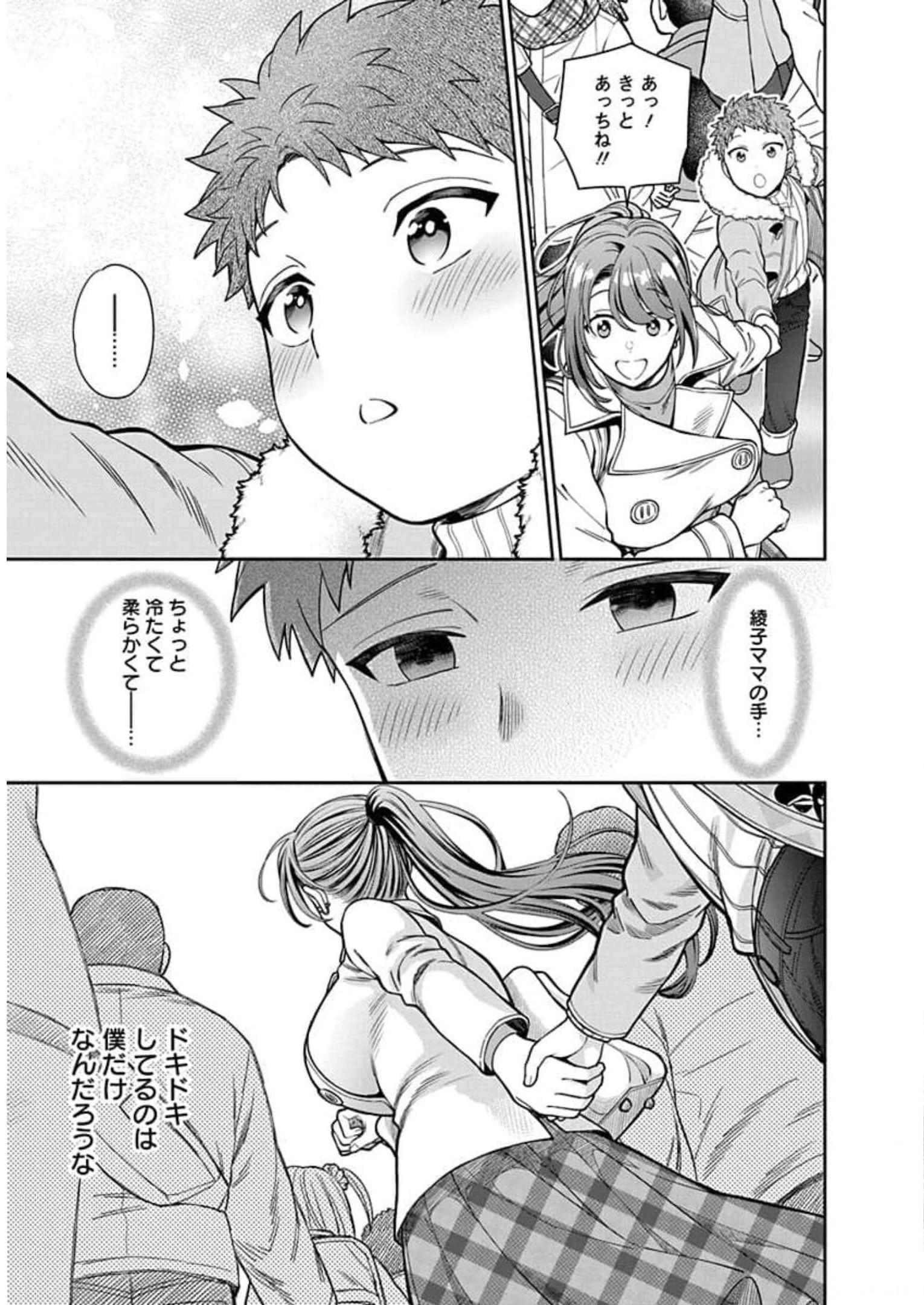 娘じゃなくて私が好きなの?! Chap 10 - Next Chap 11