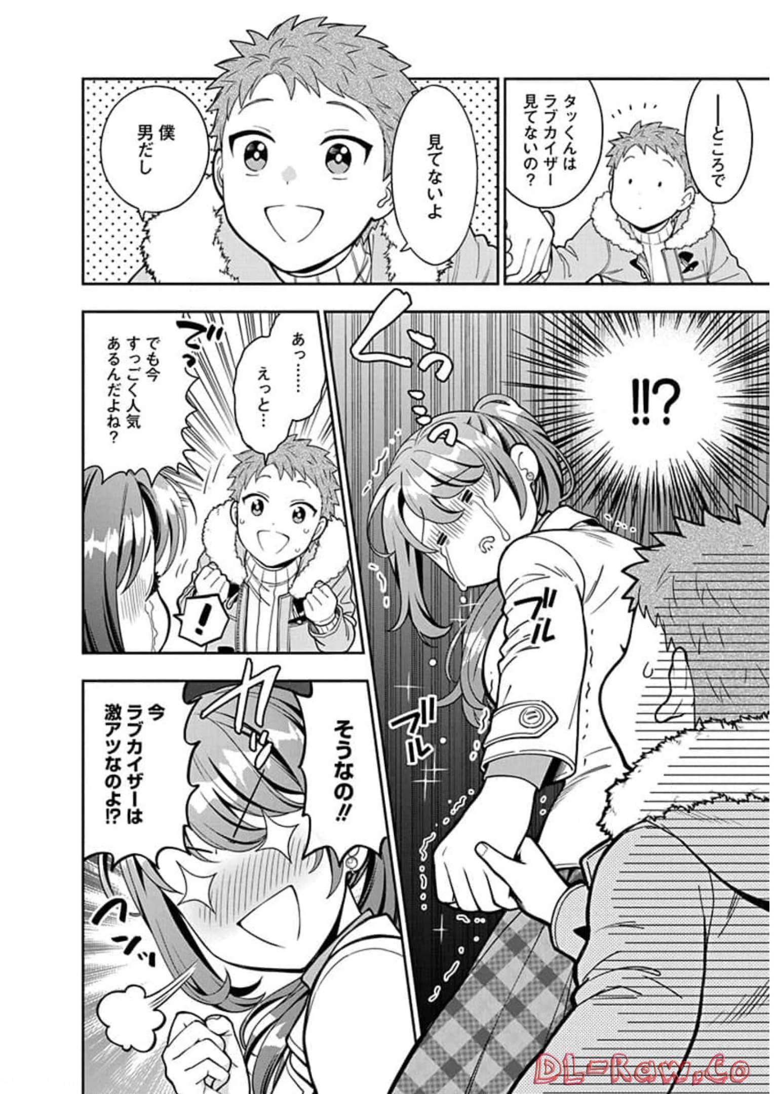 娘じゃなくて私が好きなの?! Chap 10 - Next Chap 11