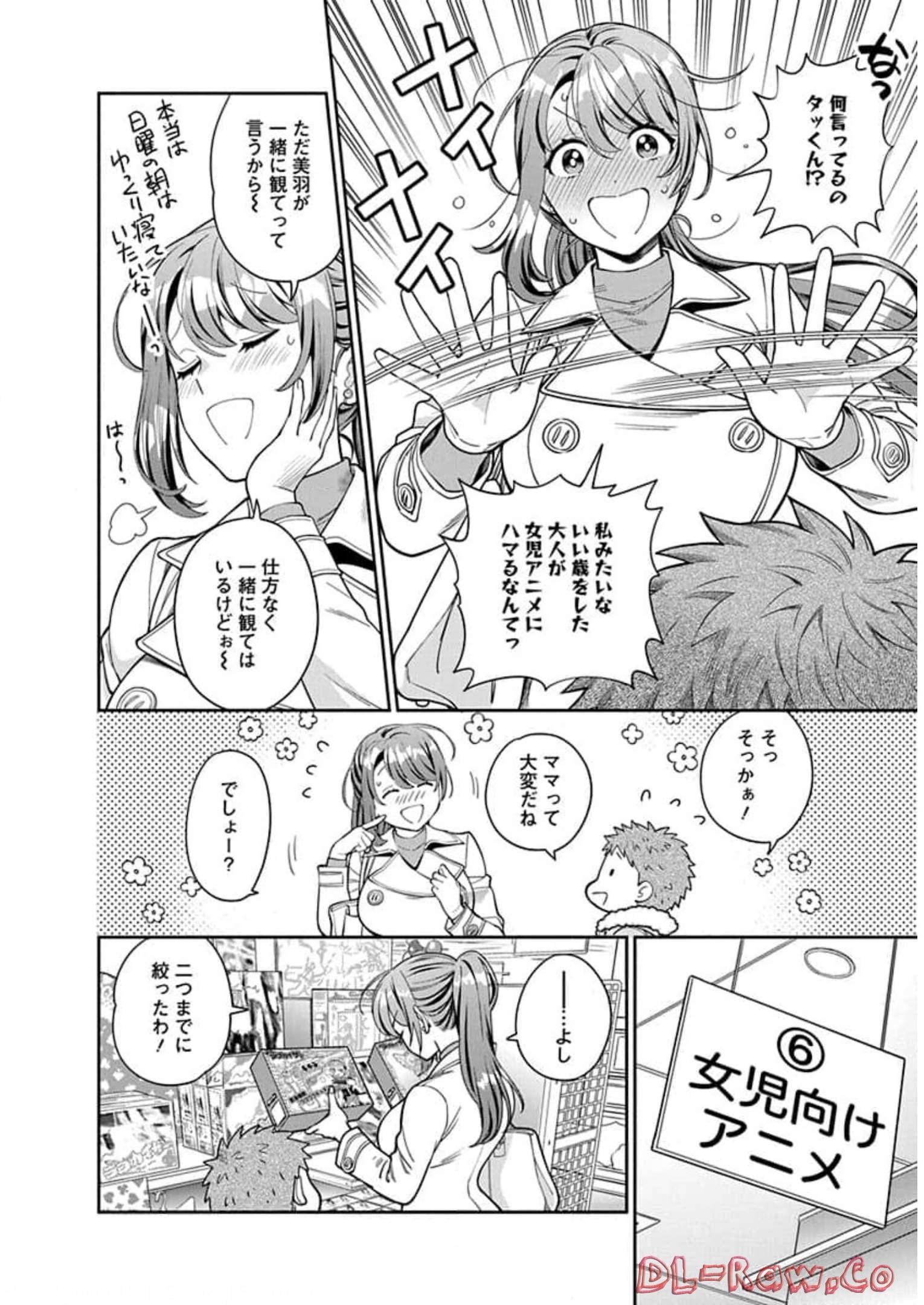 娘じゃなくて私が好きなの?! Chap 10 - Next Chap 11