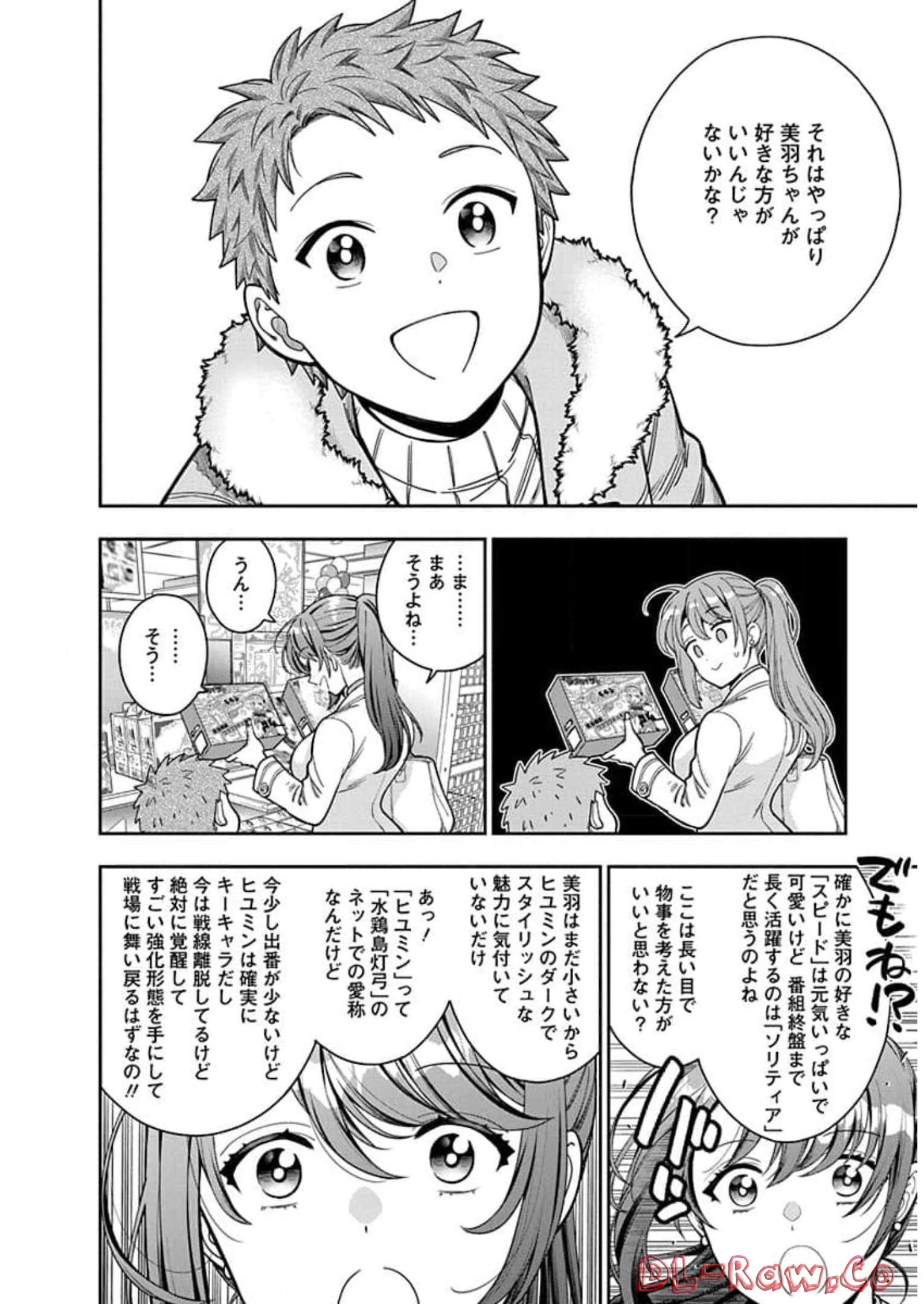 娘じゃなくて私が好きなの?! Chap 10 - Next Chap 11