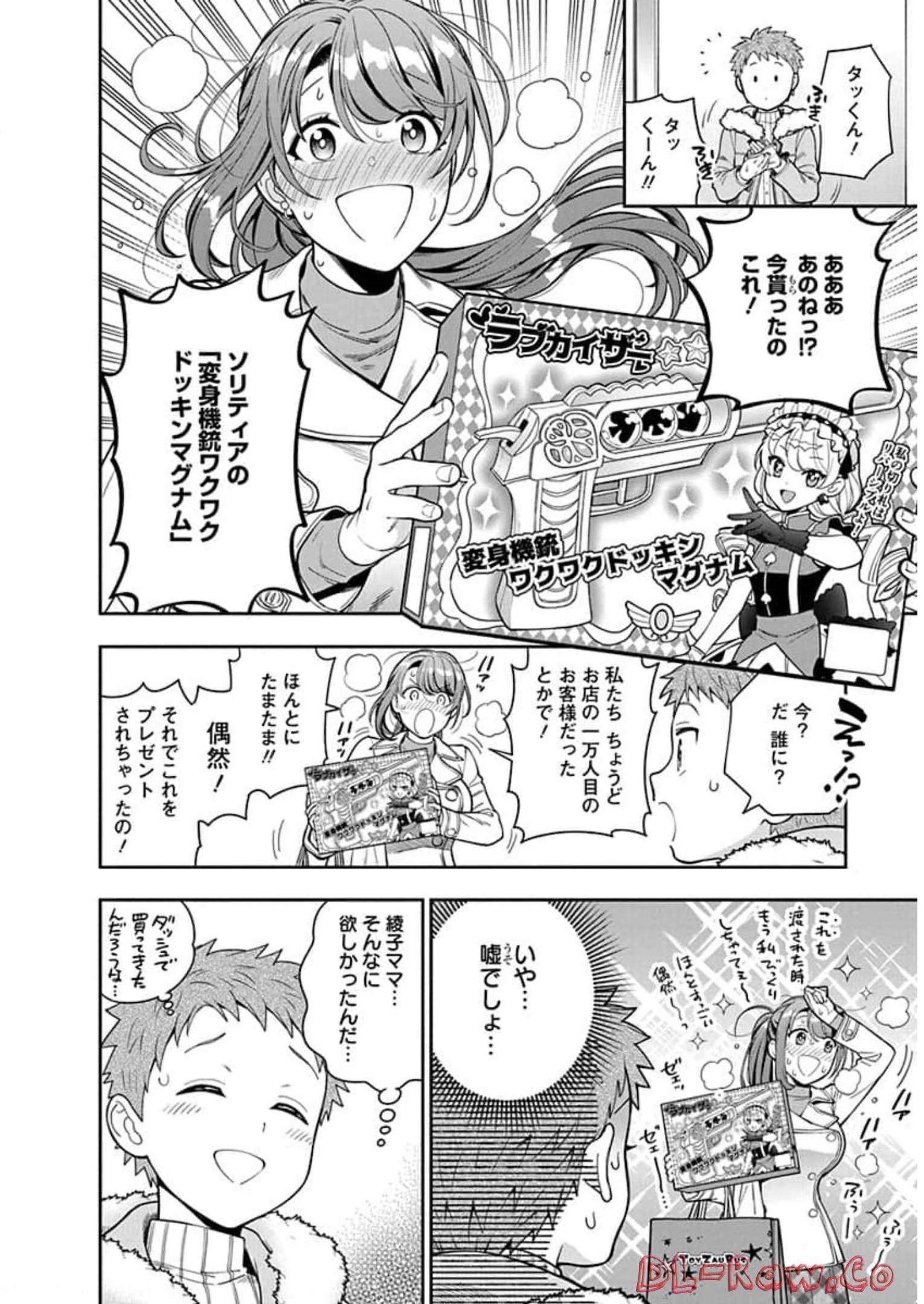 娘じゃなくて私が好きなの?! Chap 10 - Next Chap 11
