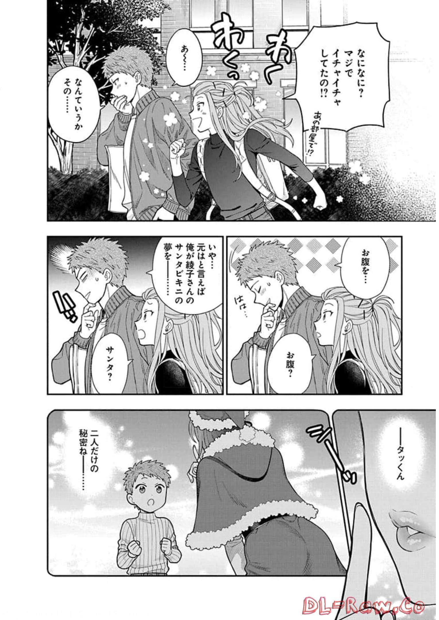 娘じゃなくて私が好きなの?! Chap 10 - Next Chap 11