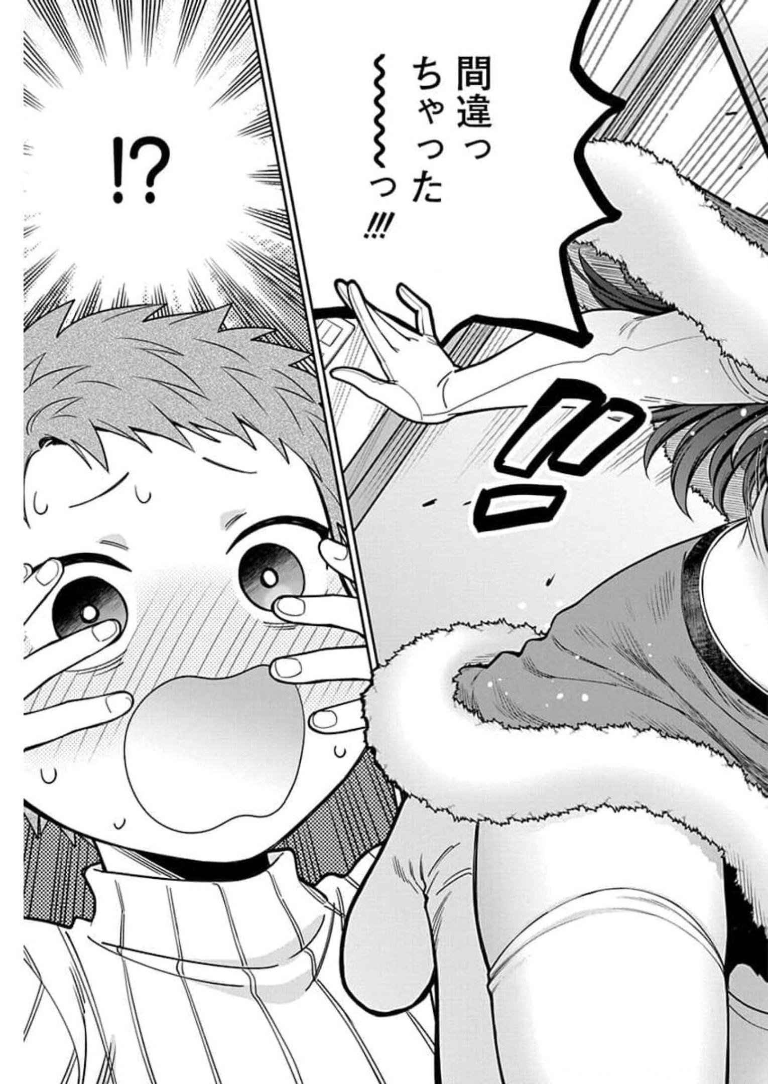 娘じゃなくて私が好きなの?! Chap 10 - Next Chap 11