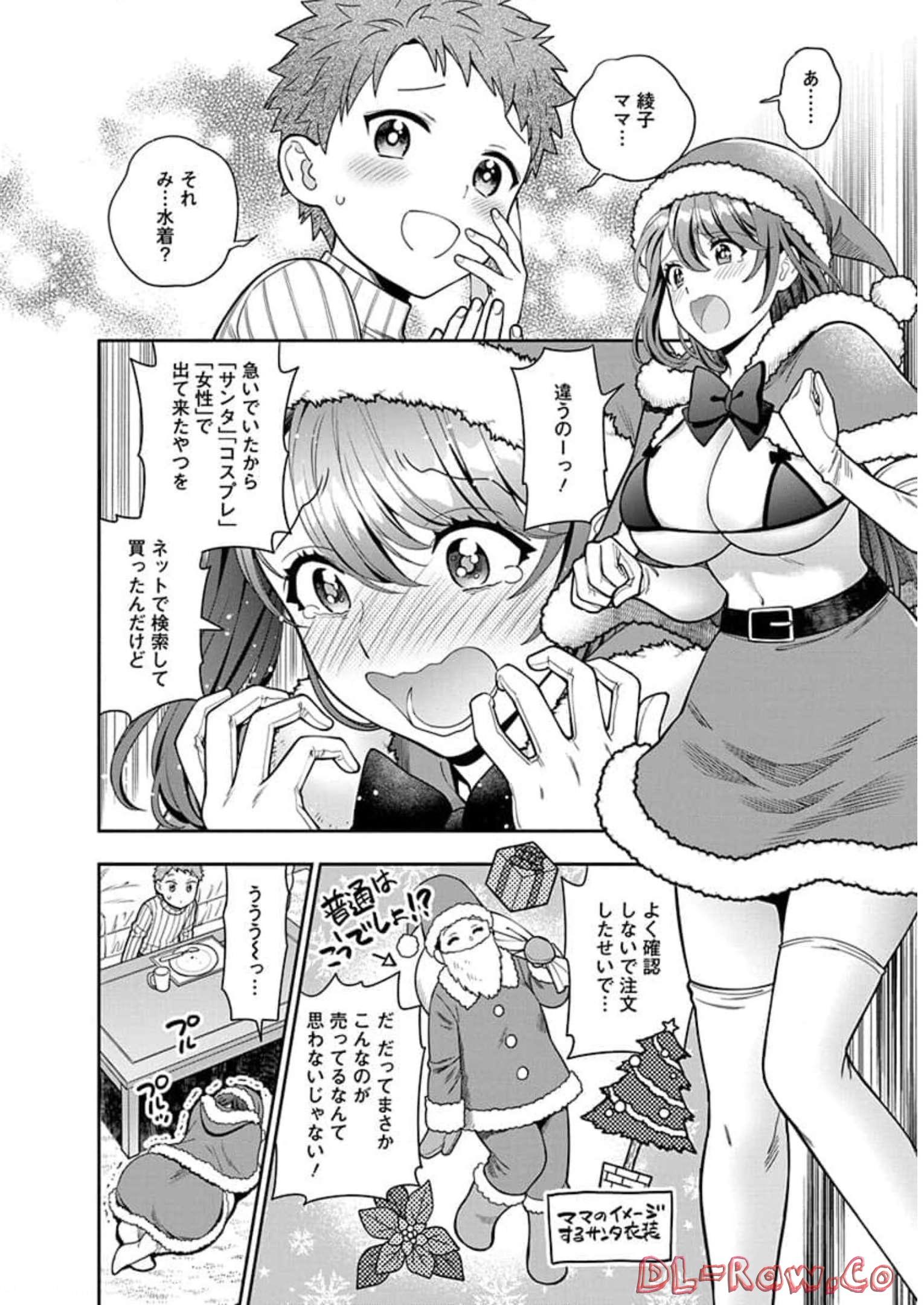 娘じゃなくて私が好きなの?! Chap 10 - Next Chap 11