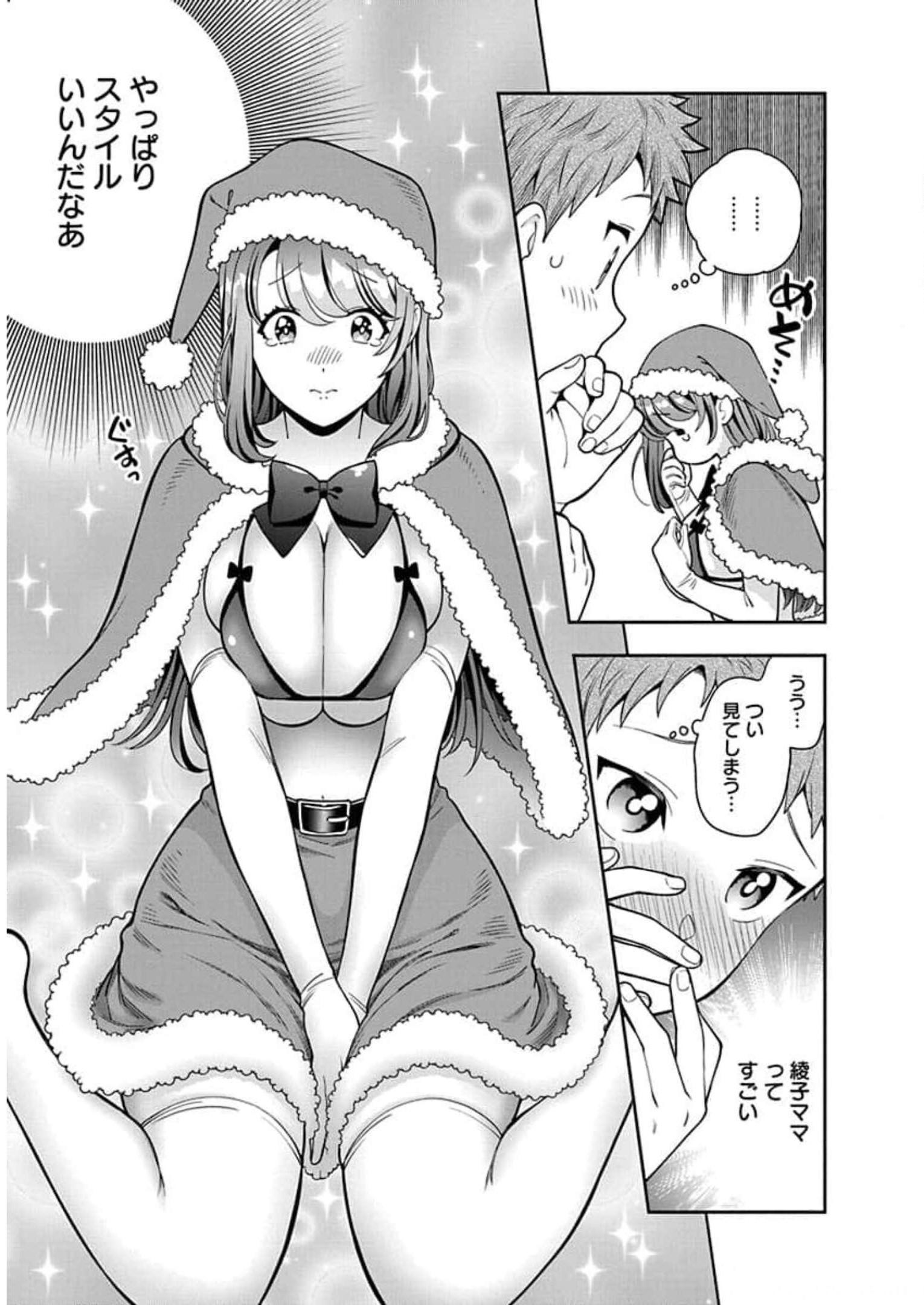 娘じゃなくて私が好きなの?! Chap 10 - Next Chap 11