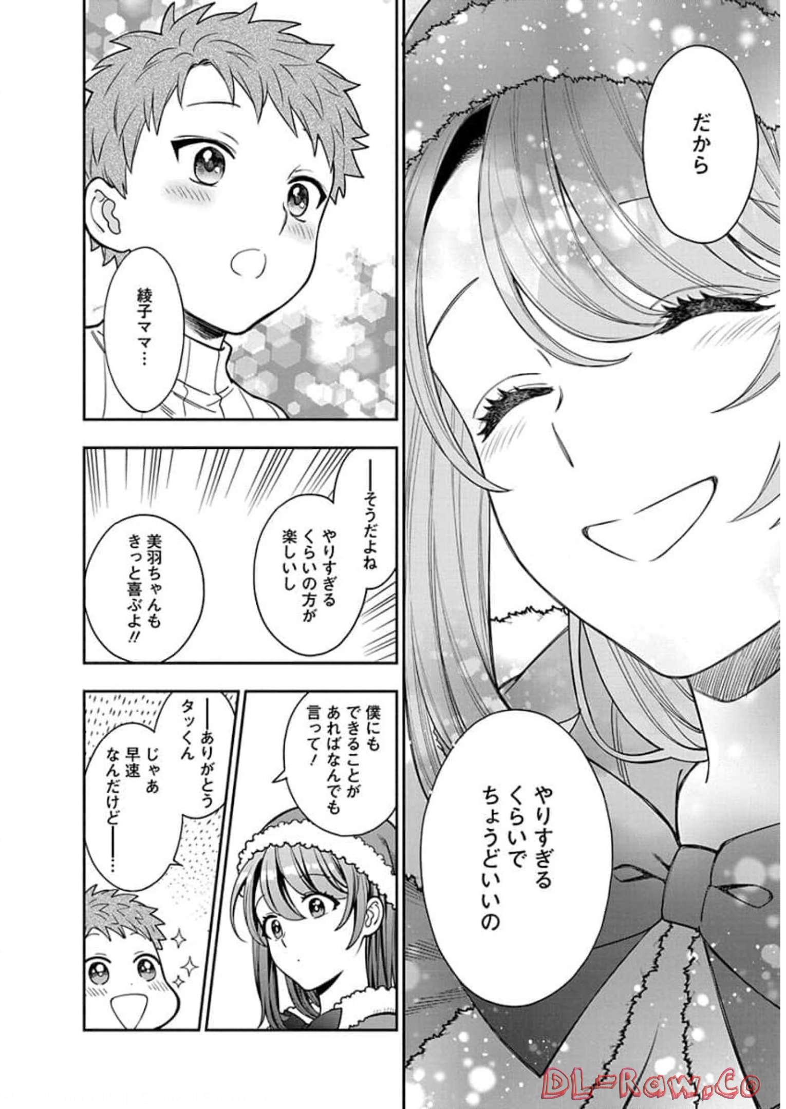 娘じゃなくて私が好きなの?! Chap 10 - Next Chap 11
