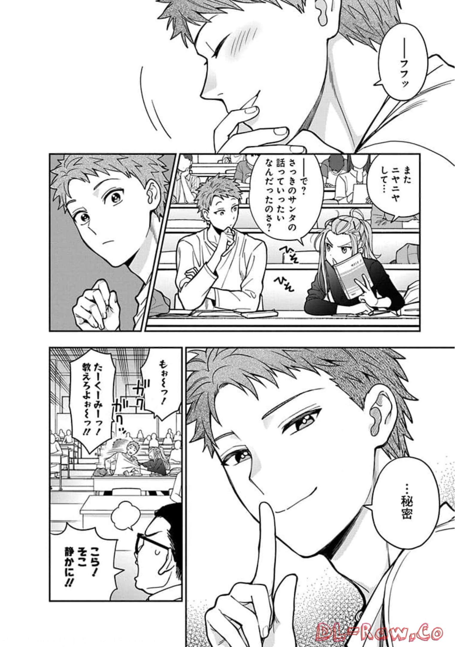 娘じゃなくて私が好きなの?! Chap 10 - Next Chap 11