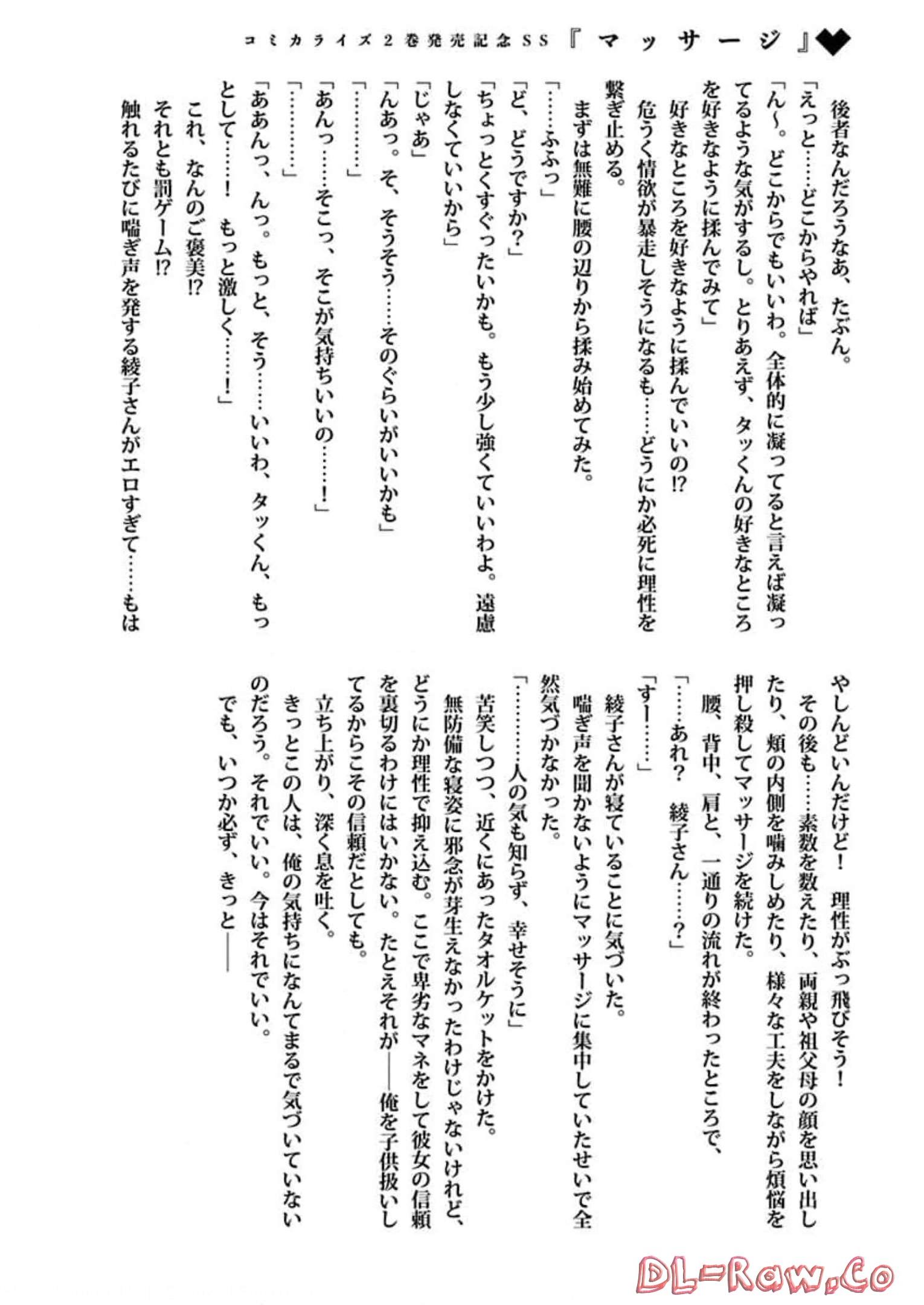 娘じゃなくて私が好きなの?! Chap 10 - Next Chap 11