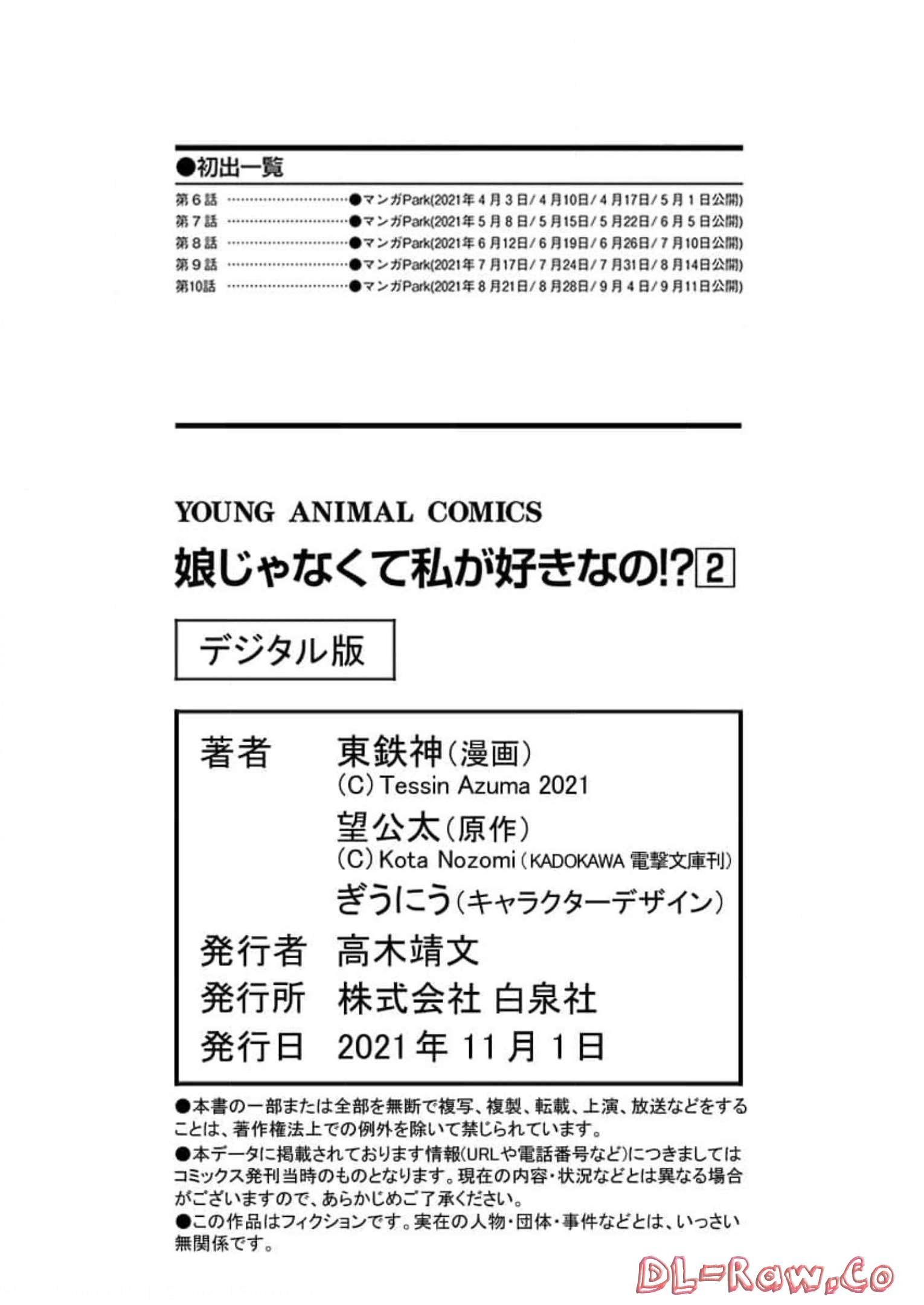 娘じゃなくて私が好きなの?! Chap 10 - Next Chap 11