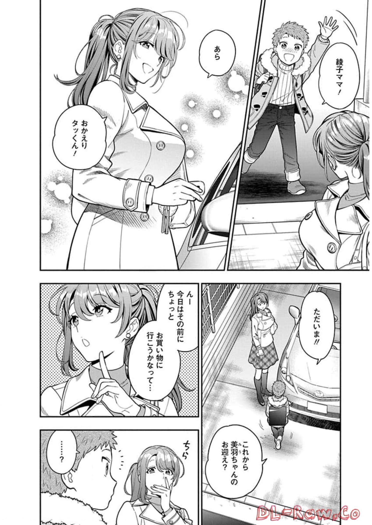 娘じゃなくて私が好きなの?! Chap 10 - Next Chap 11
