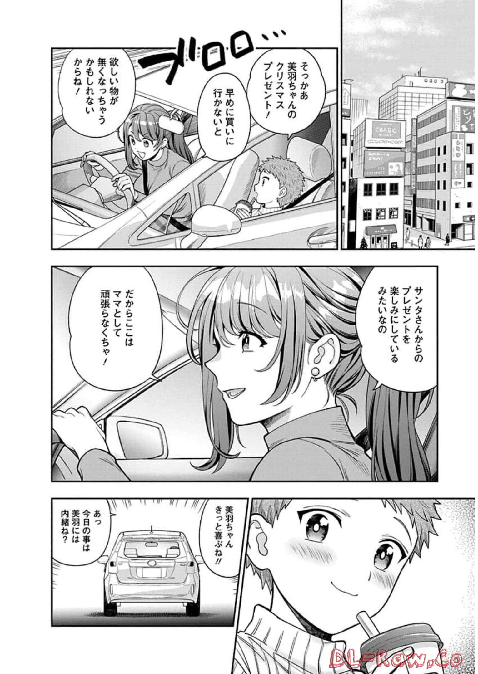 娘じゃなくて私が好きなの?! Chap 10 - Next Chap 11