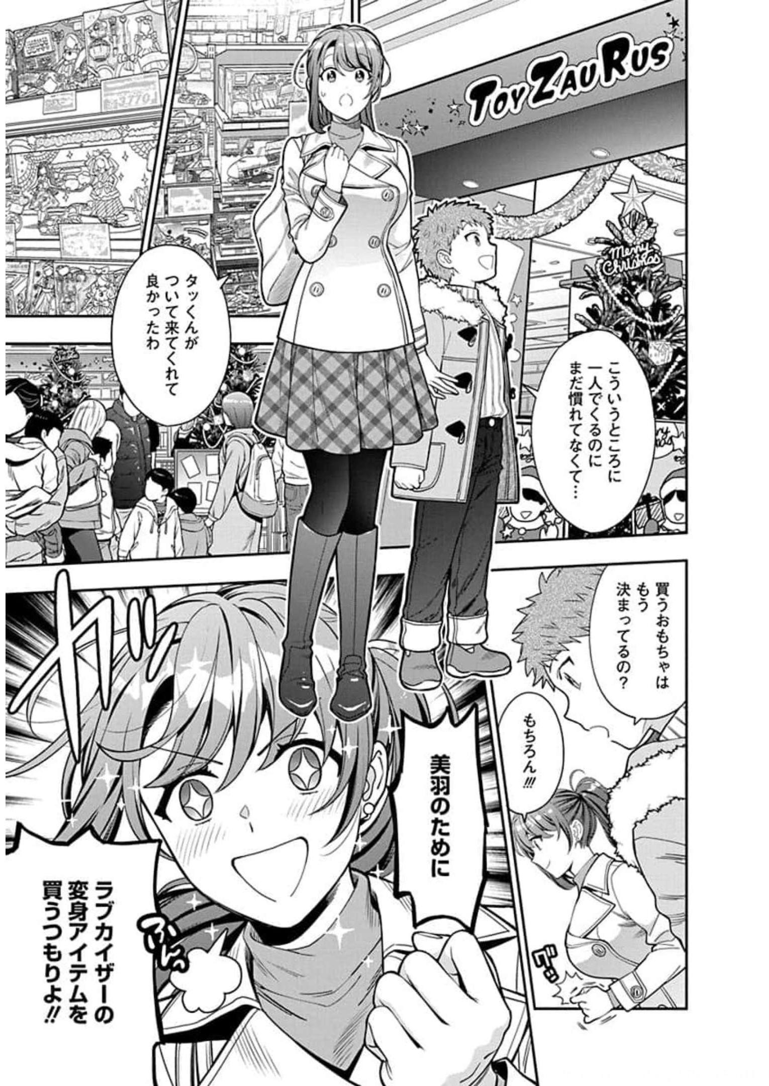 娘じゃなくて私が好きなの?! Chap 10 - Next Chap 11