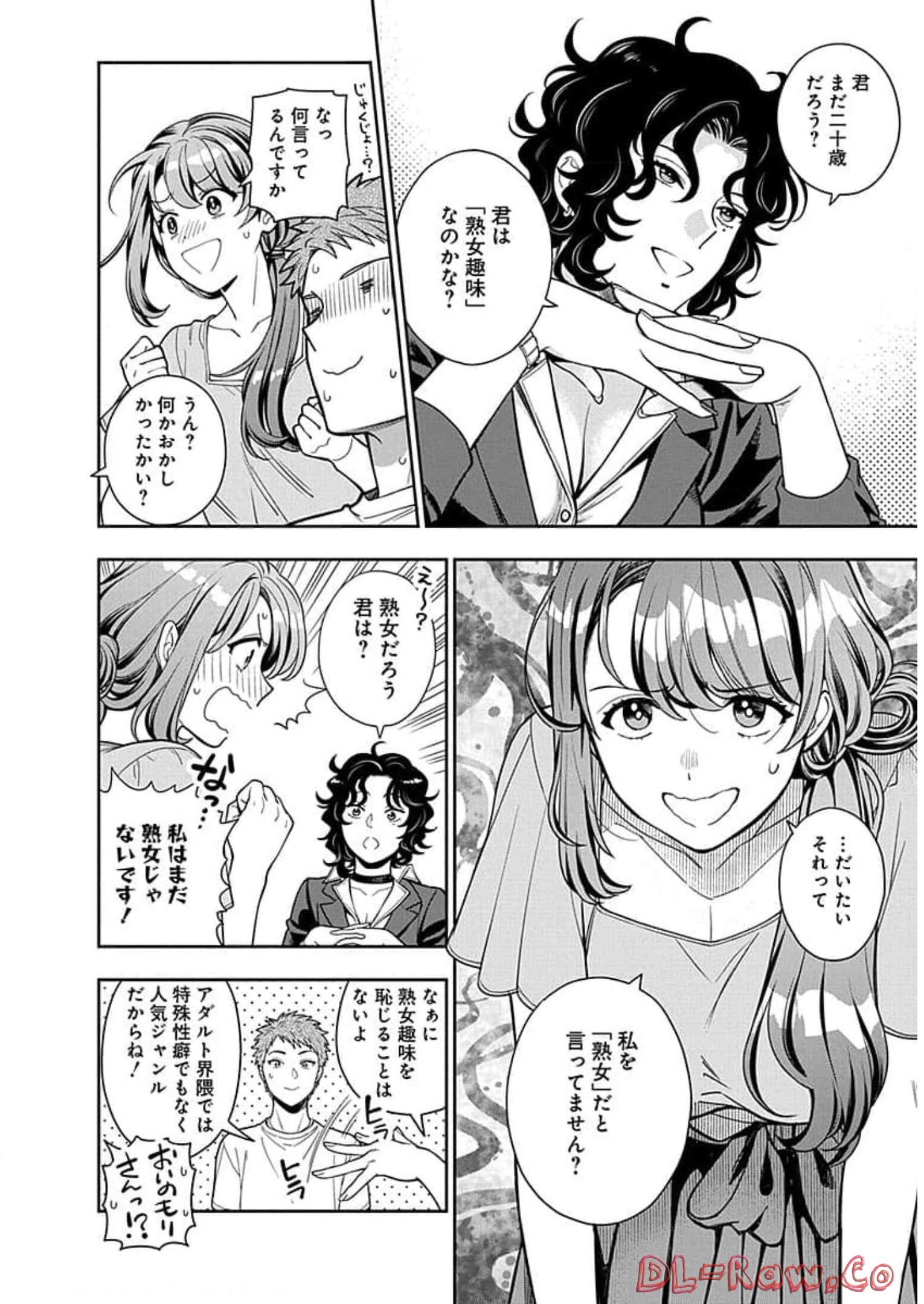 娘じゃなくて私が好きなの?! Chap 11 - Next Chap 12