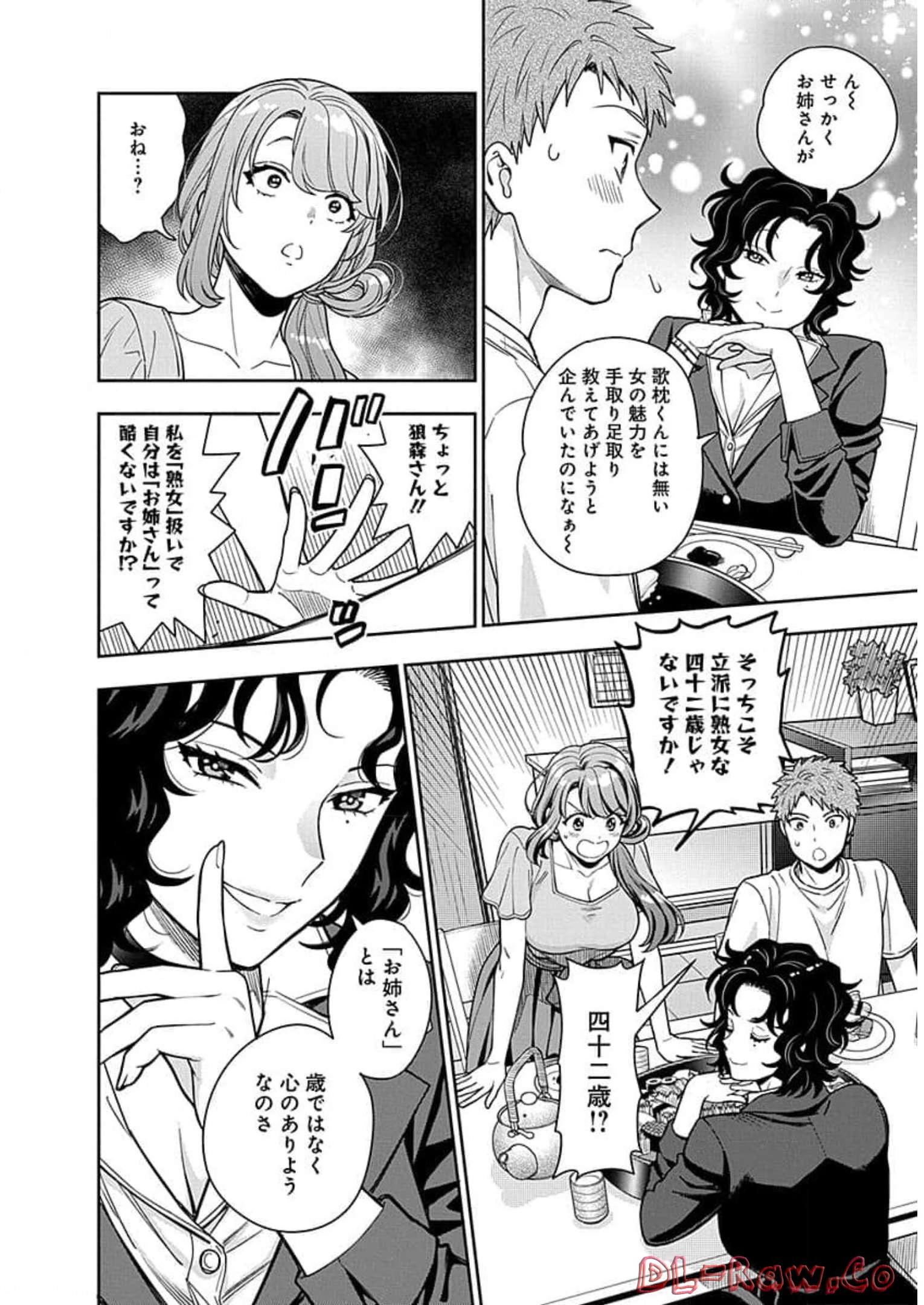 娘じゃなくて私が好きなの?! Chap 11 - Next Chap 12