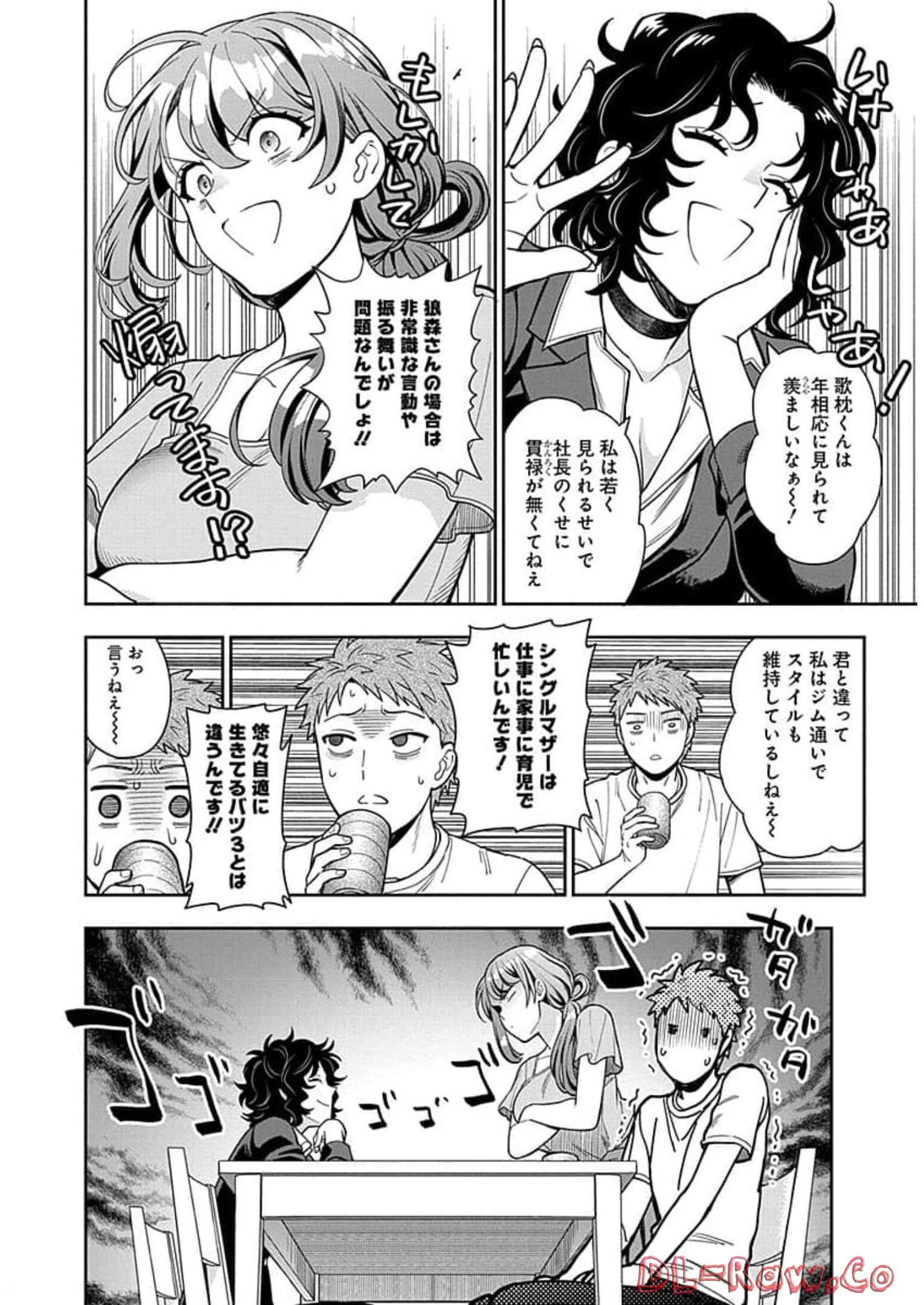 娘じゃなくて私が好きなの?! Chap 11 - Next Chap 12