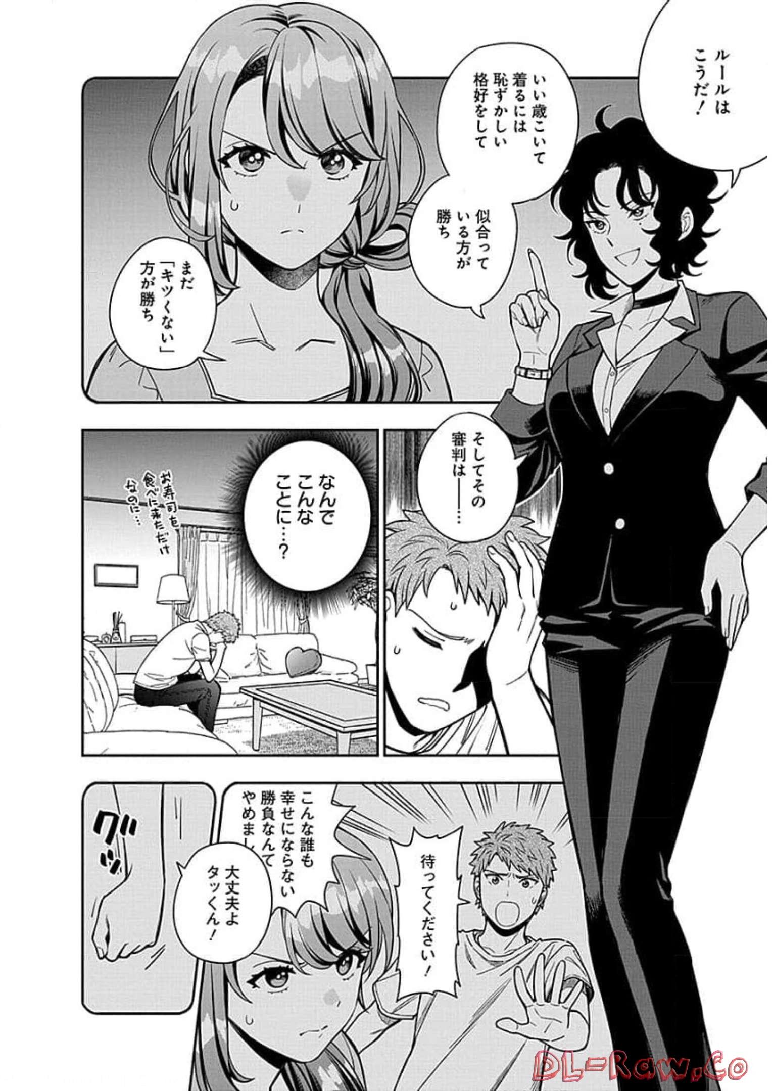 娘じゃなくて私が好きなの?! Chap 11 - Next Chap 12