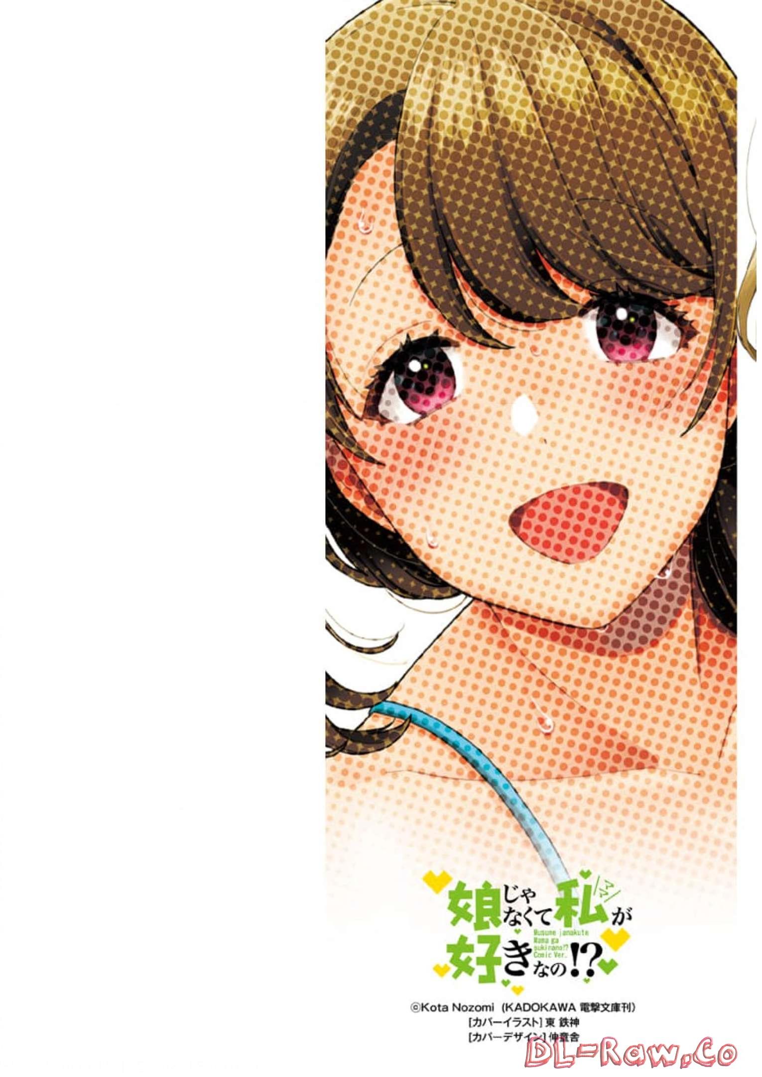 娘じゃなくて私が好きなの?! Chap 11 - Next Chap 12