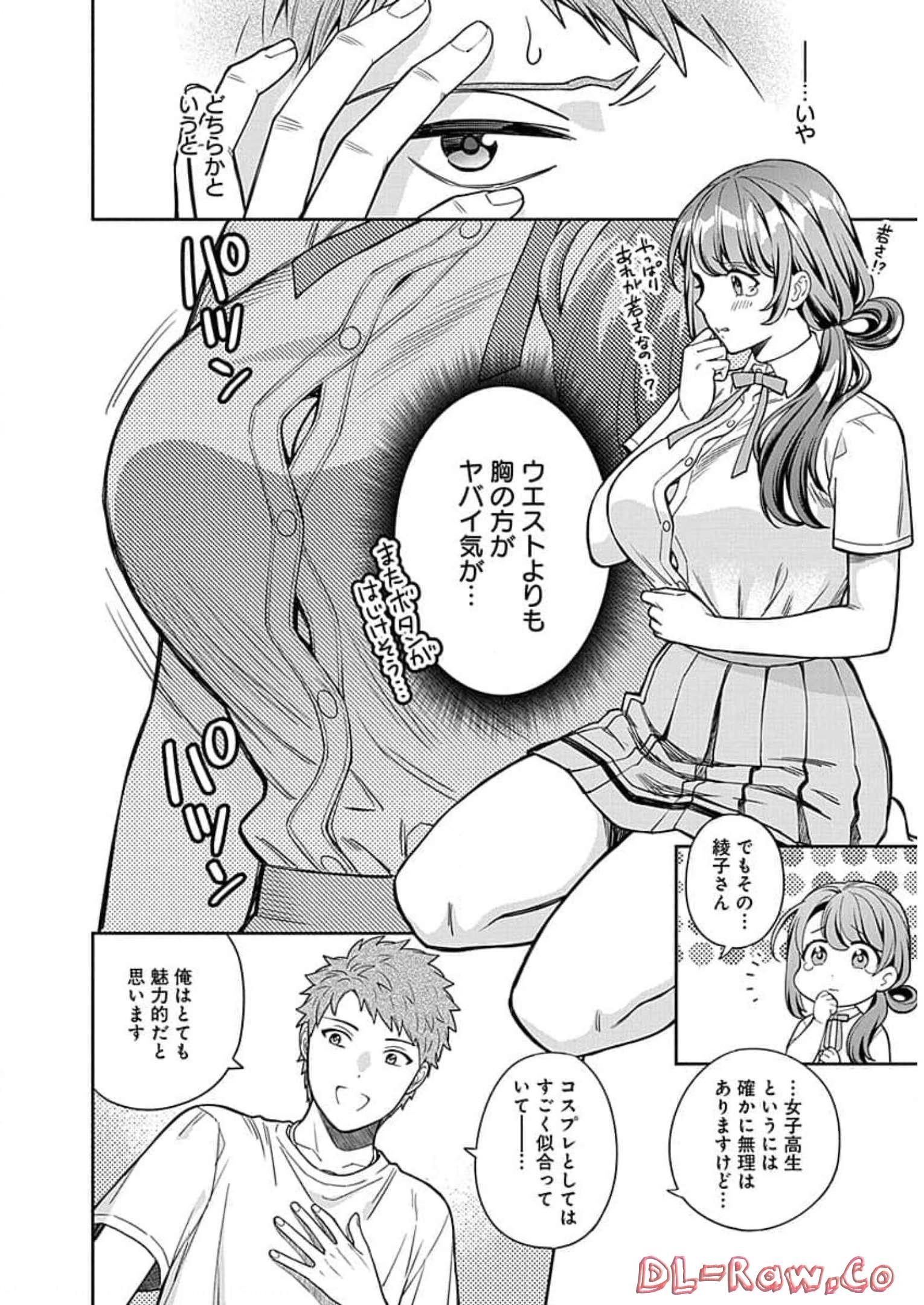 娘じゃなくて私が好きなの?! Chap 11 - Next Chap 12