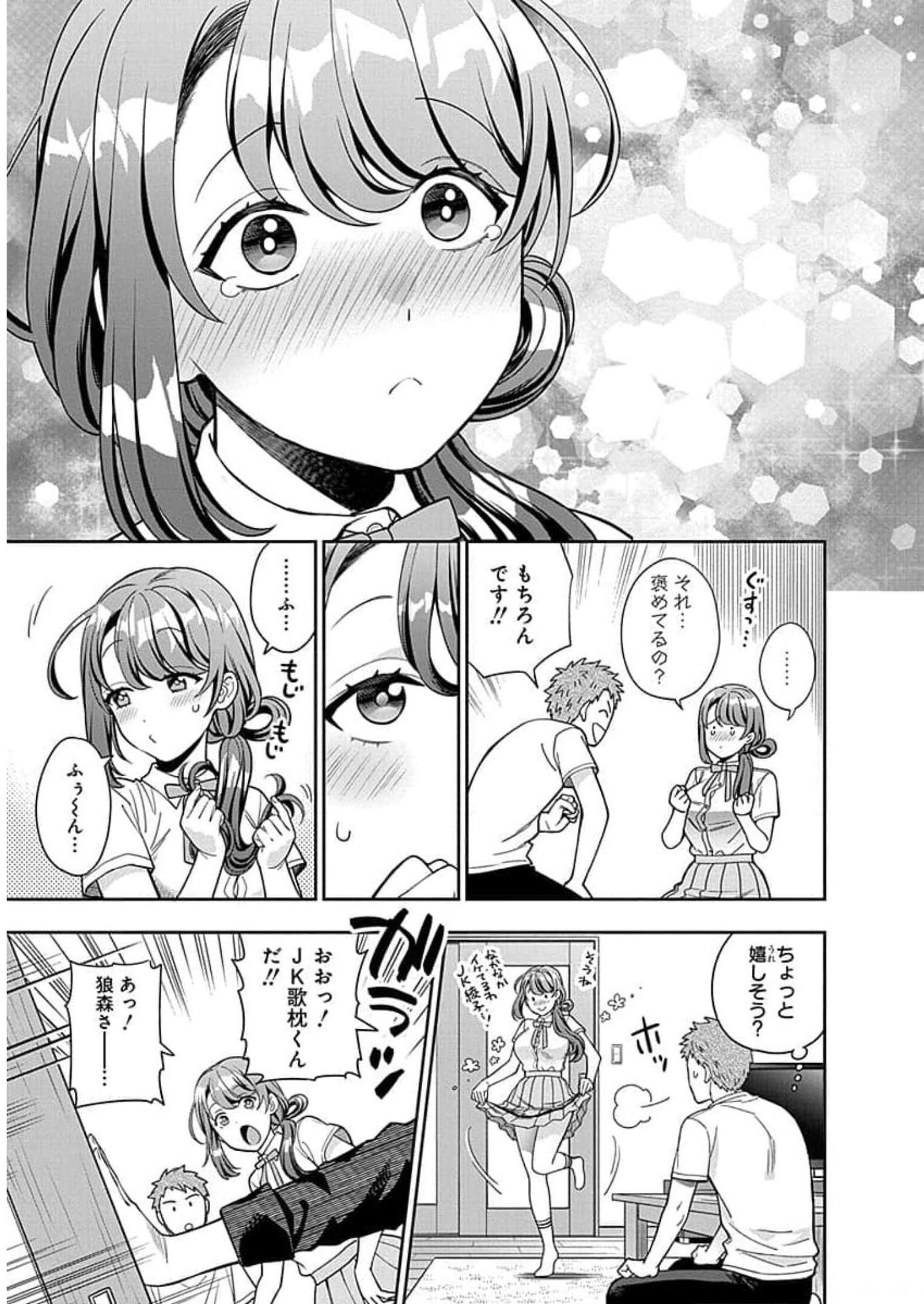 娘じゃなくて私が好きなの?! Chap 11 - Next Chap 12