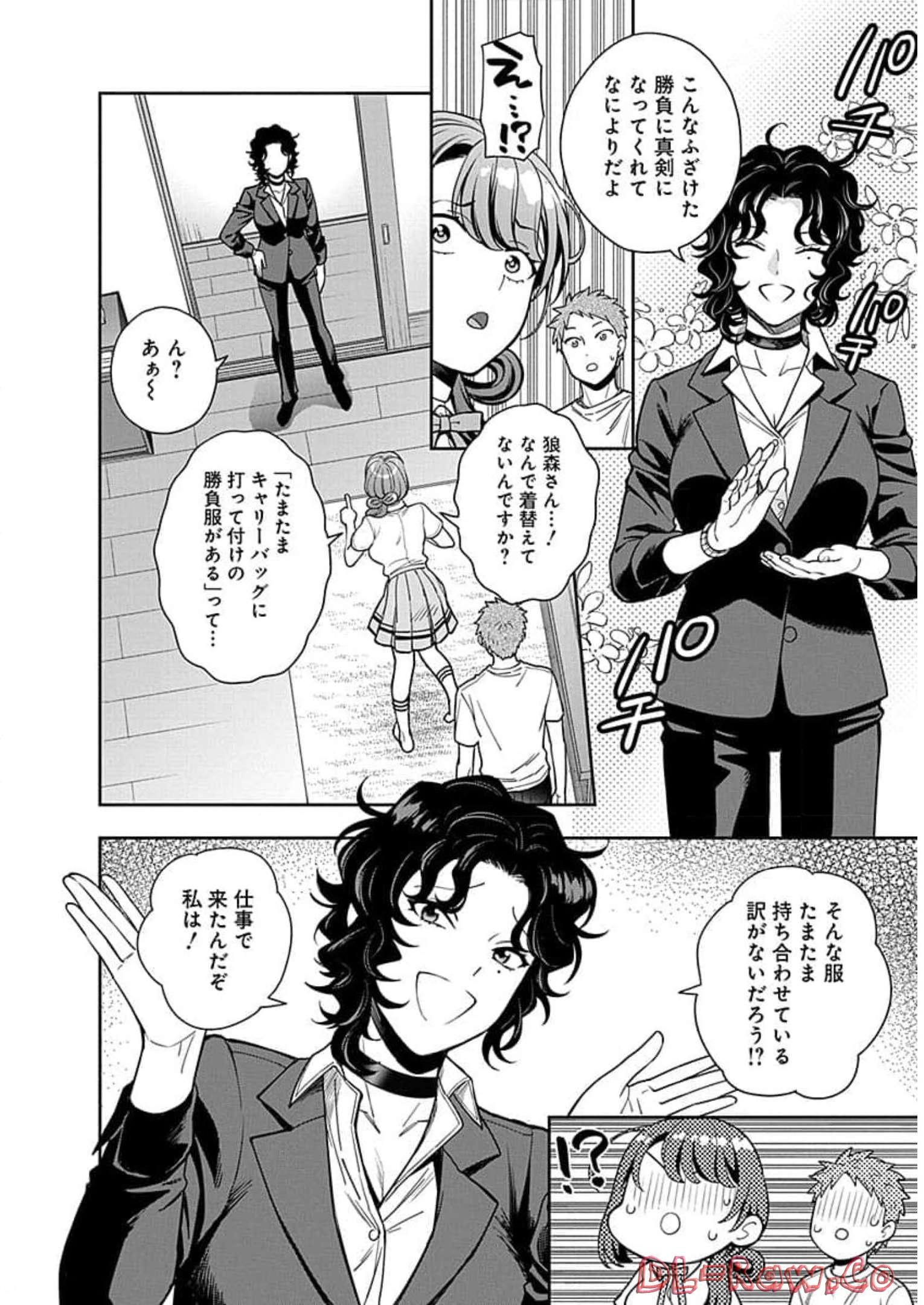 娘じゃなくて私が好きなの?! Chap 11 - Next Chap 12