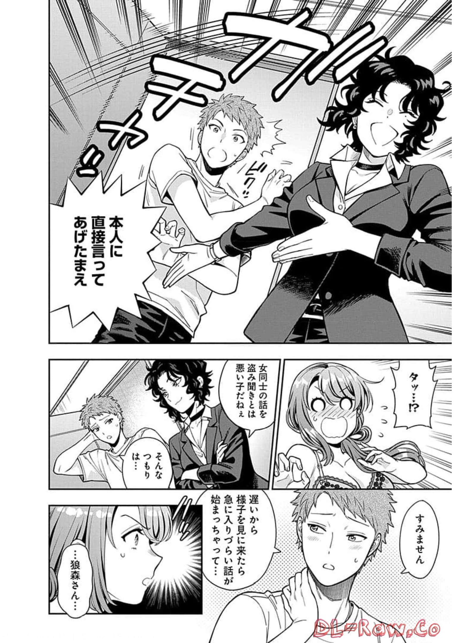 娘じゃなくて私が好きなの?! Chap 11 - Next Chap 12