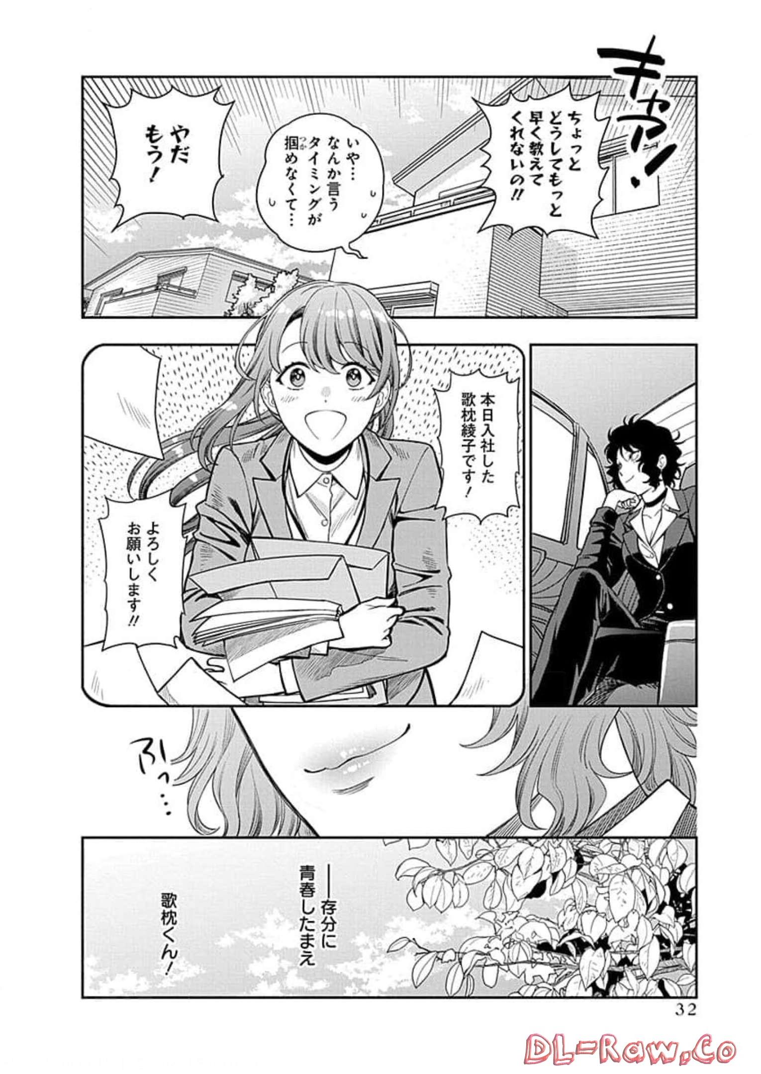娘じゃなくて私が好きなの?! Chap 11 - Next Chap 12