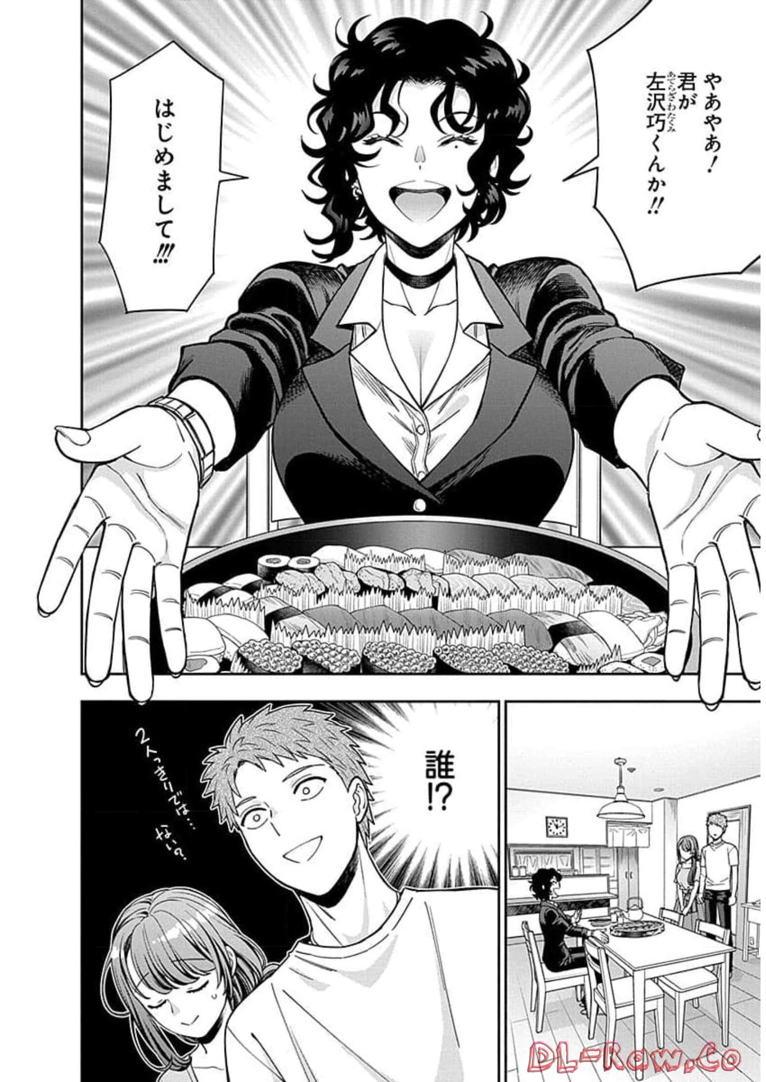 娘じゃなくて私が好きなの?! Chap 11 - Next Chap 12