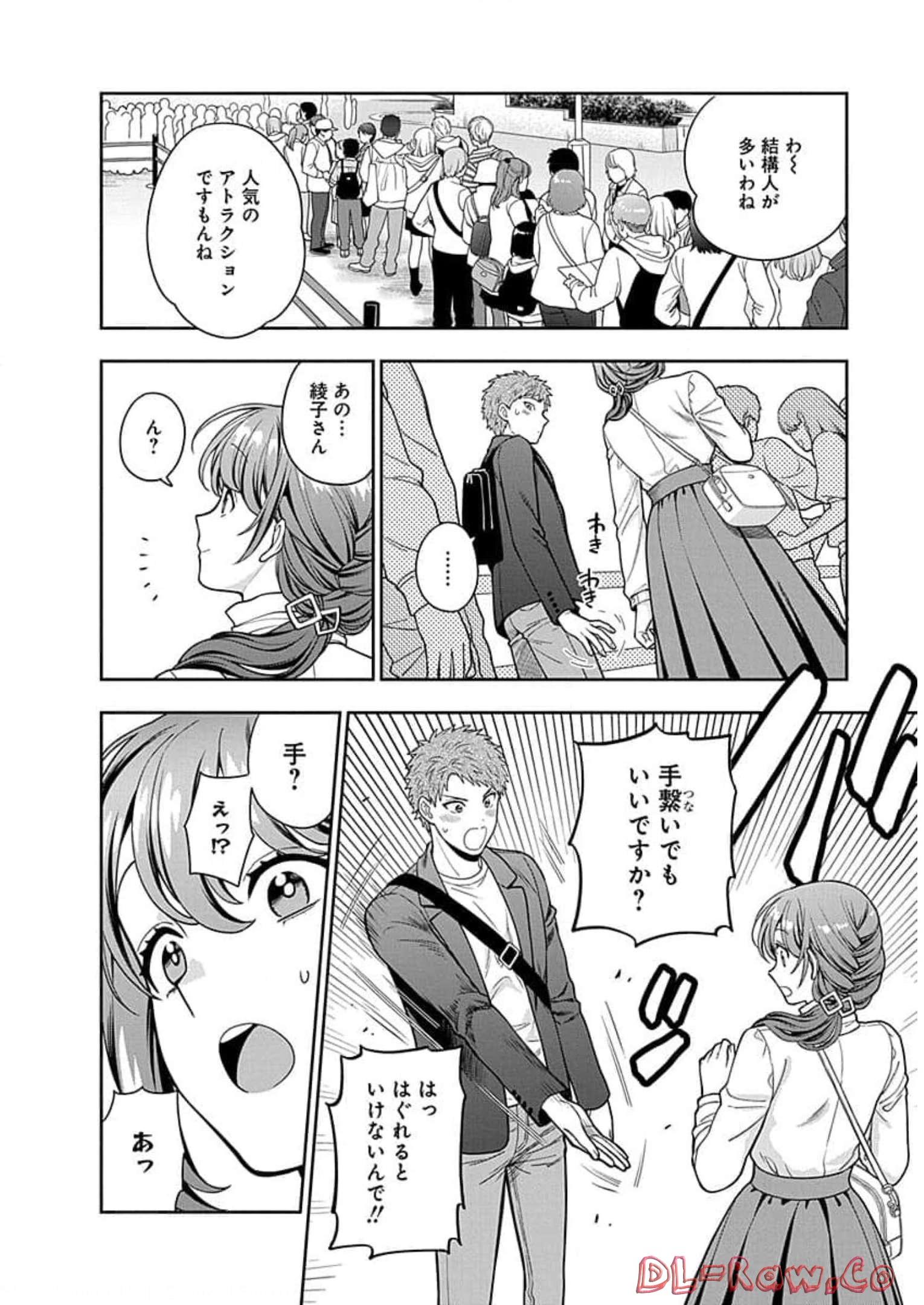 娘じゃなくて私が好きなの?! Chap 12 - Next Chap 13