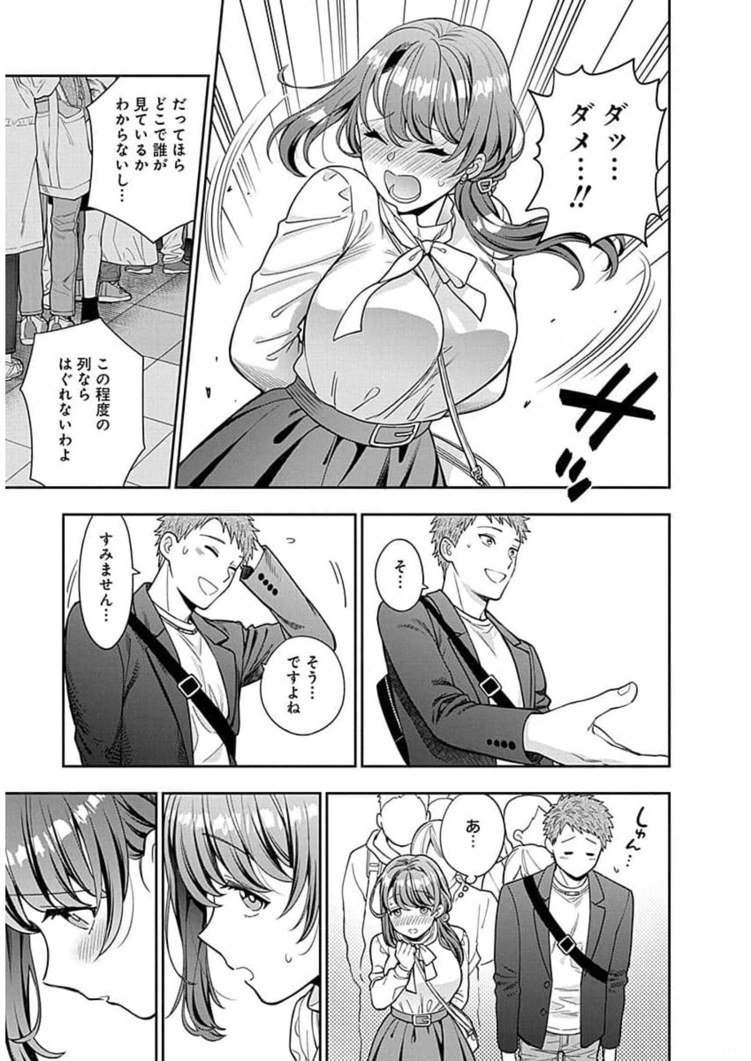 娘じゃなくて私が好きなの?! Chap 12 - Next Chap 13