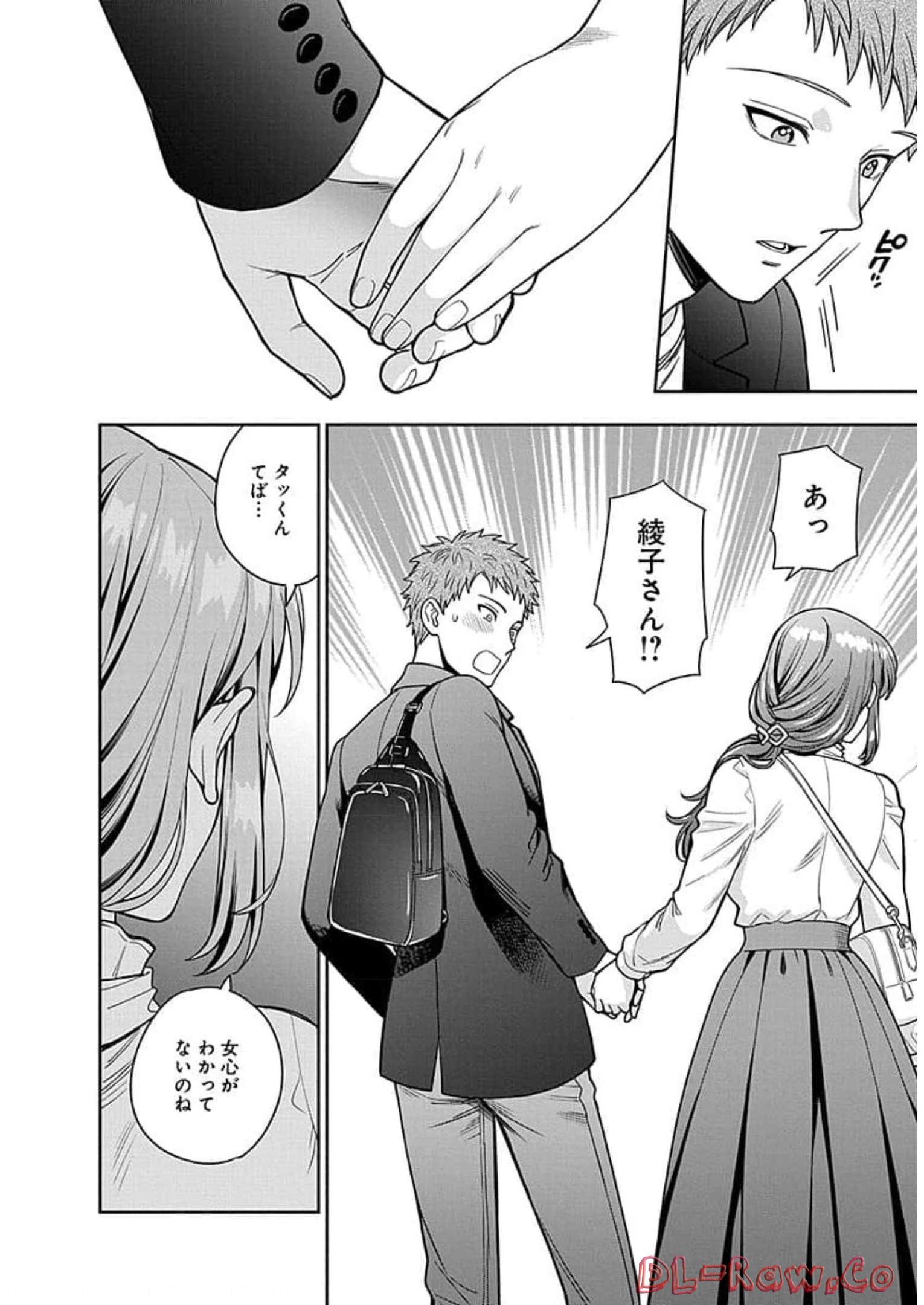 娘じゃなくて私が好きなの?! Chap 12 - Next Chap 13