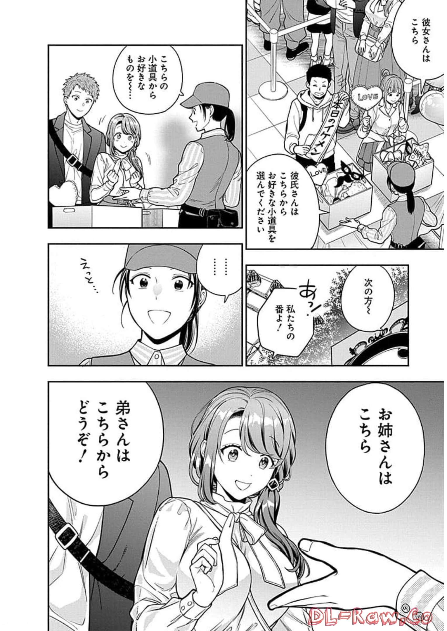 娘じゃなくて私が好きなの?! Chap 12 - Next Chap 13