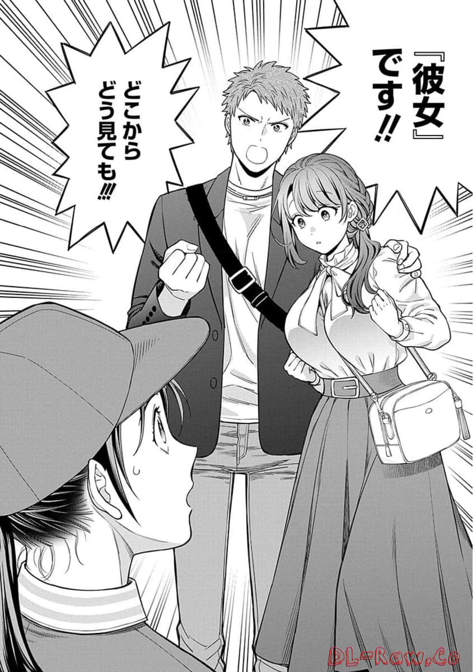 娘じゃなくて私が好きなの?! Chap 12 - Next Chap 13