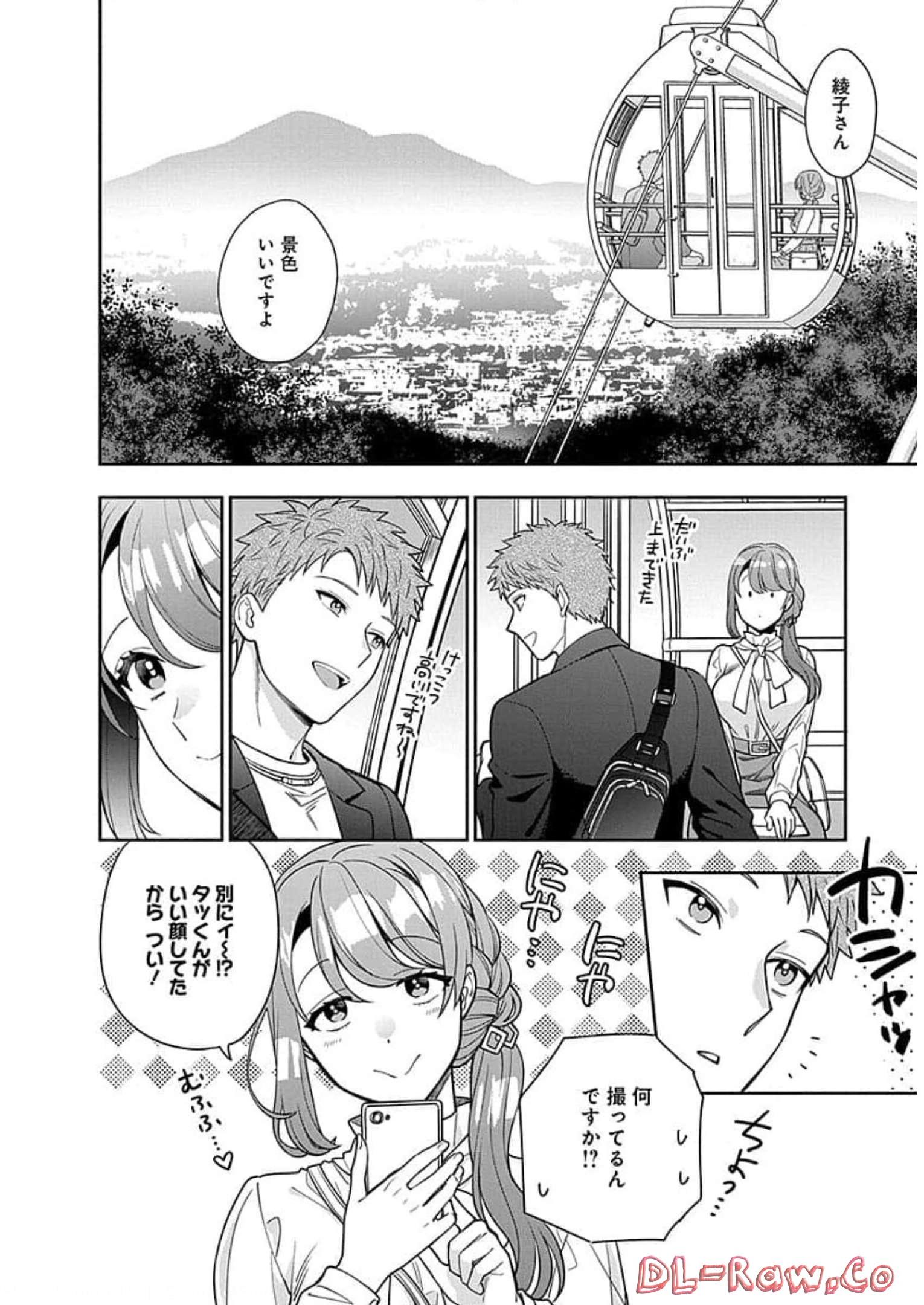 娘じゃなくて私が好きなの?! Chap 12 - Next Chap 13