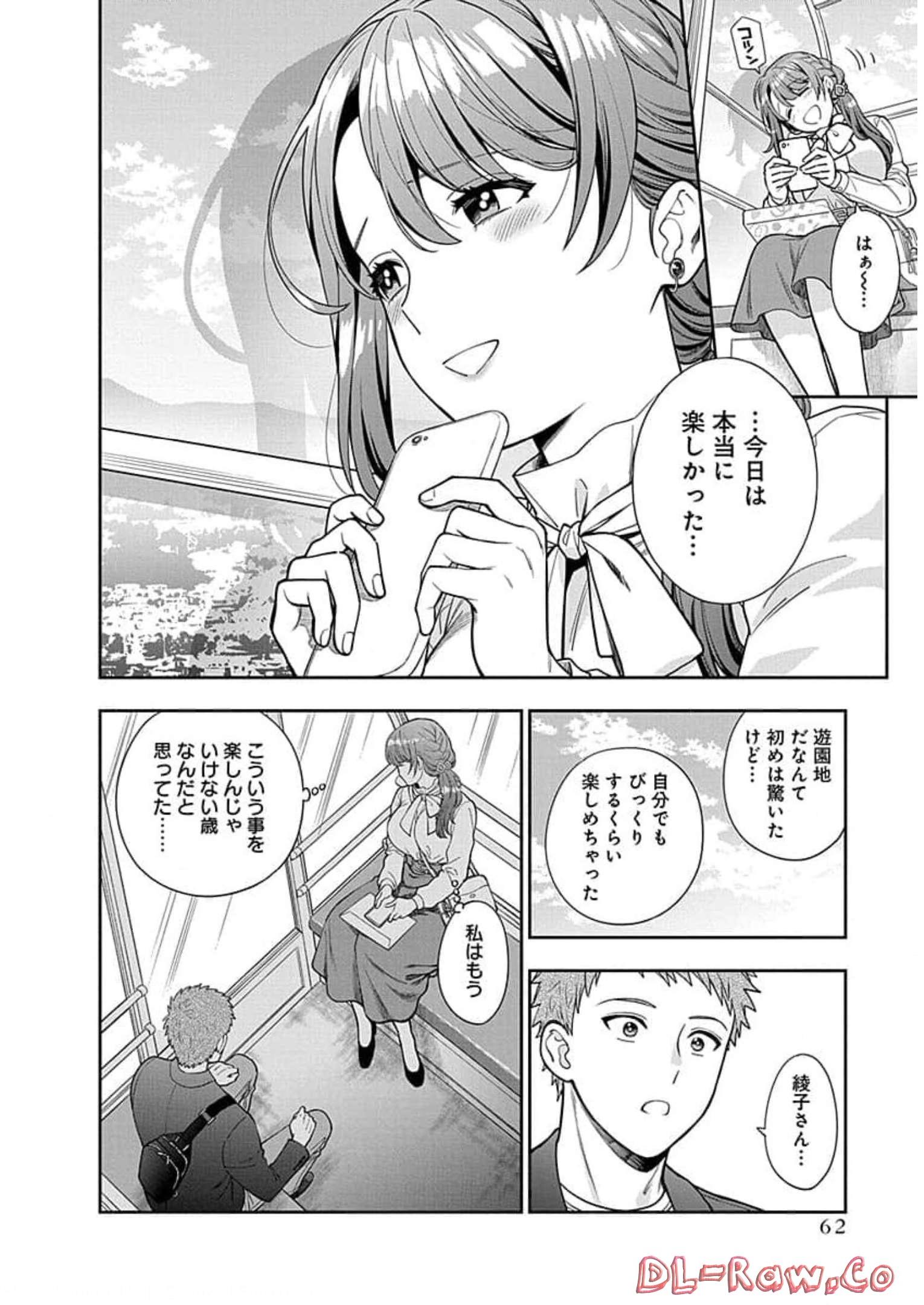 娘じゃなくて私が好きなの?! Chap 12 - Next Chap 13