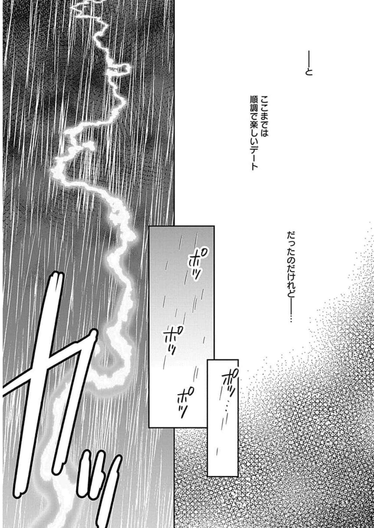 娘じゃなくて私が好きなの?! Chap 12 - Next Chap 13