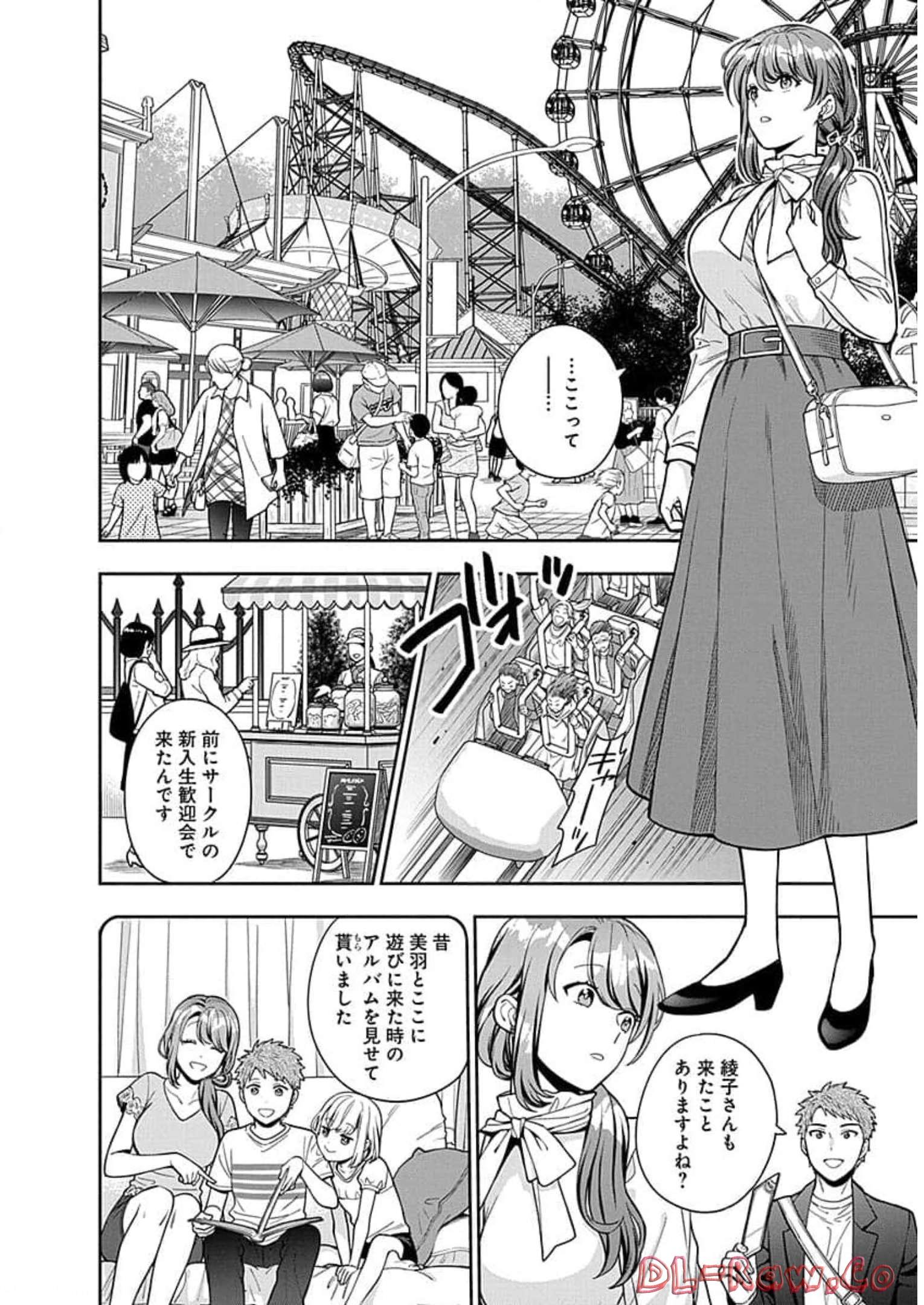 娘じゃなくて私が好きなの?! Chap 12 - Next Chap 13