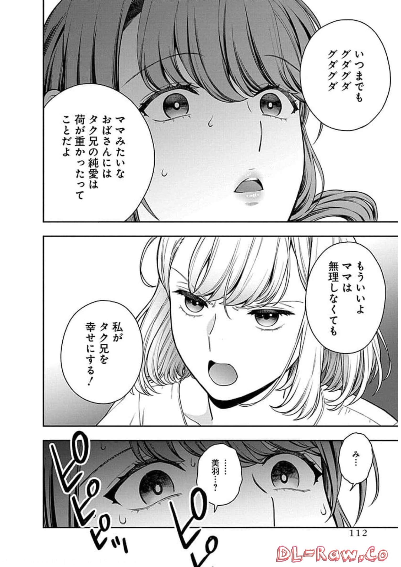 娘じゃなくて私が好きなの?! Chap 14 - Next Chap 15