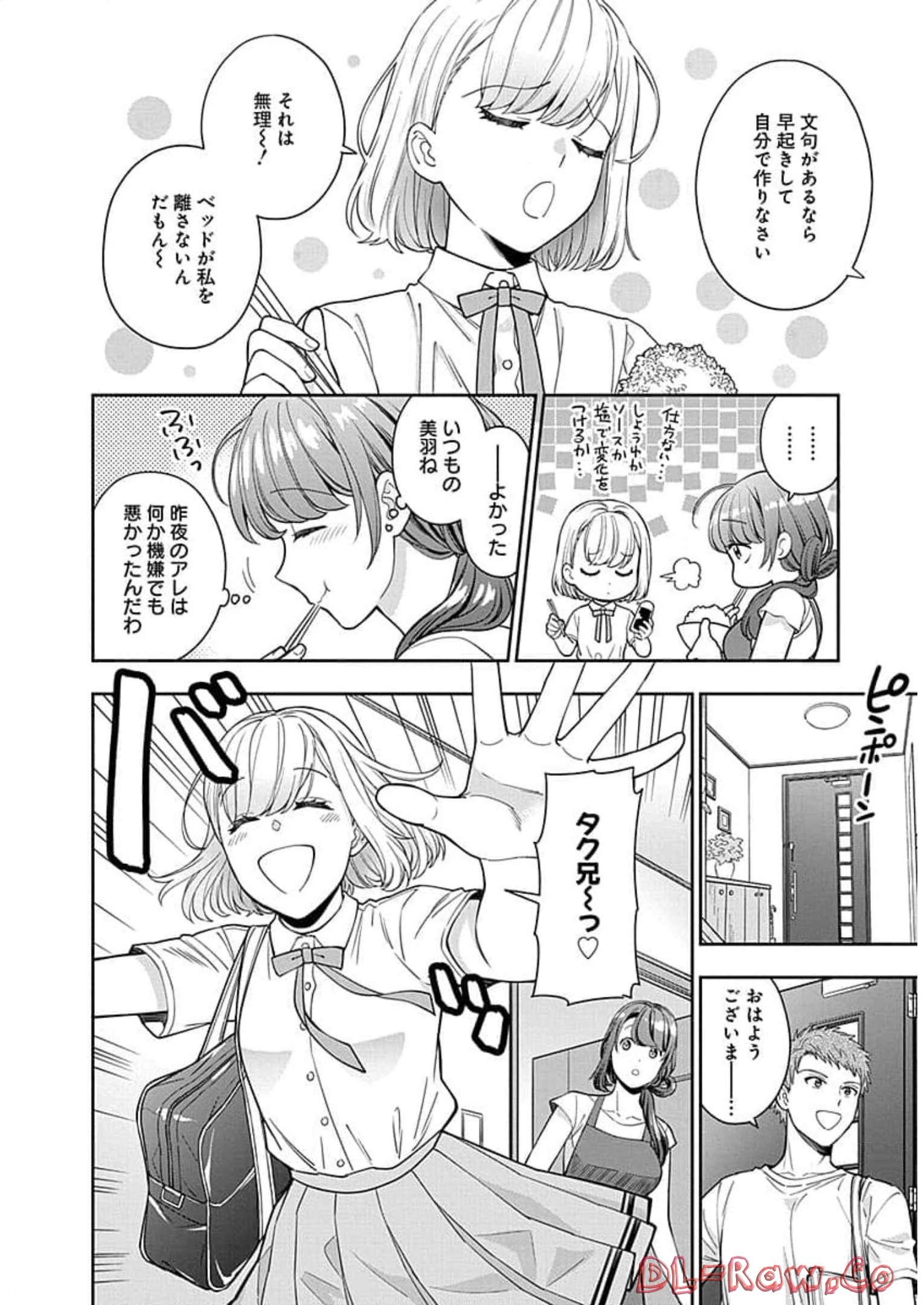 娘じゃなくて私が好きなの?! Chap 14 - Next Chap 15