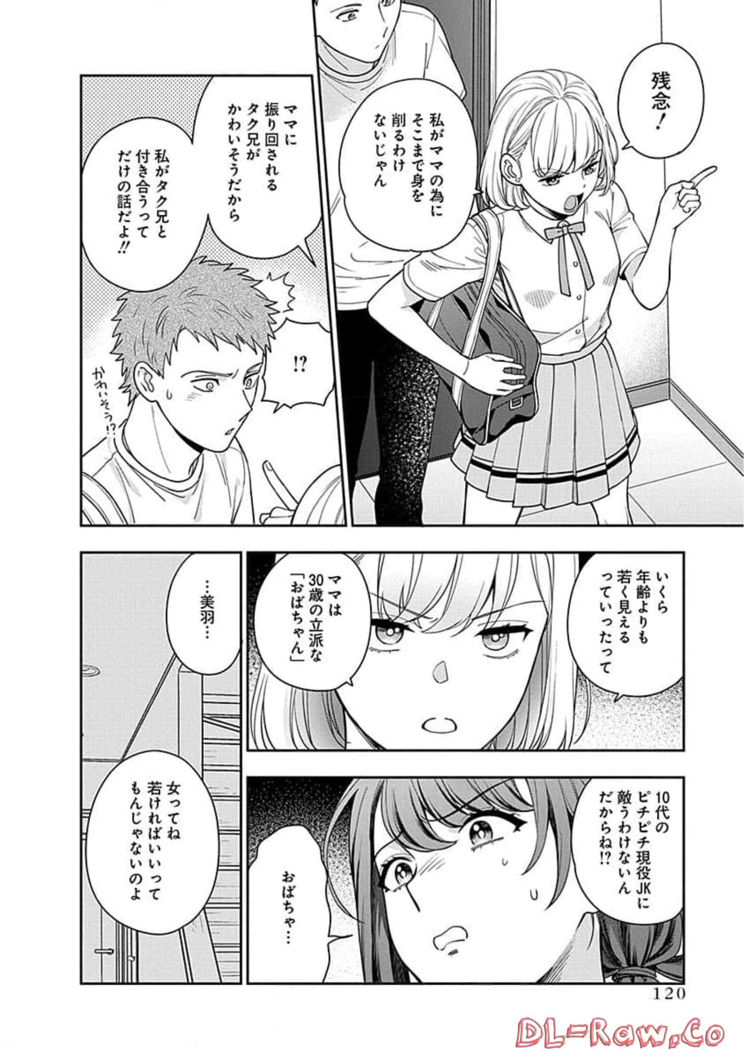 娘じゃなくて私が好きなの?! Chap 14 - Next Chap 15