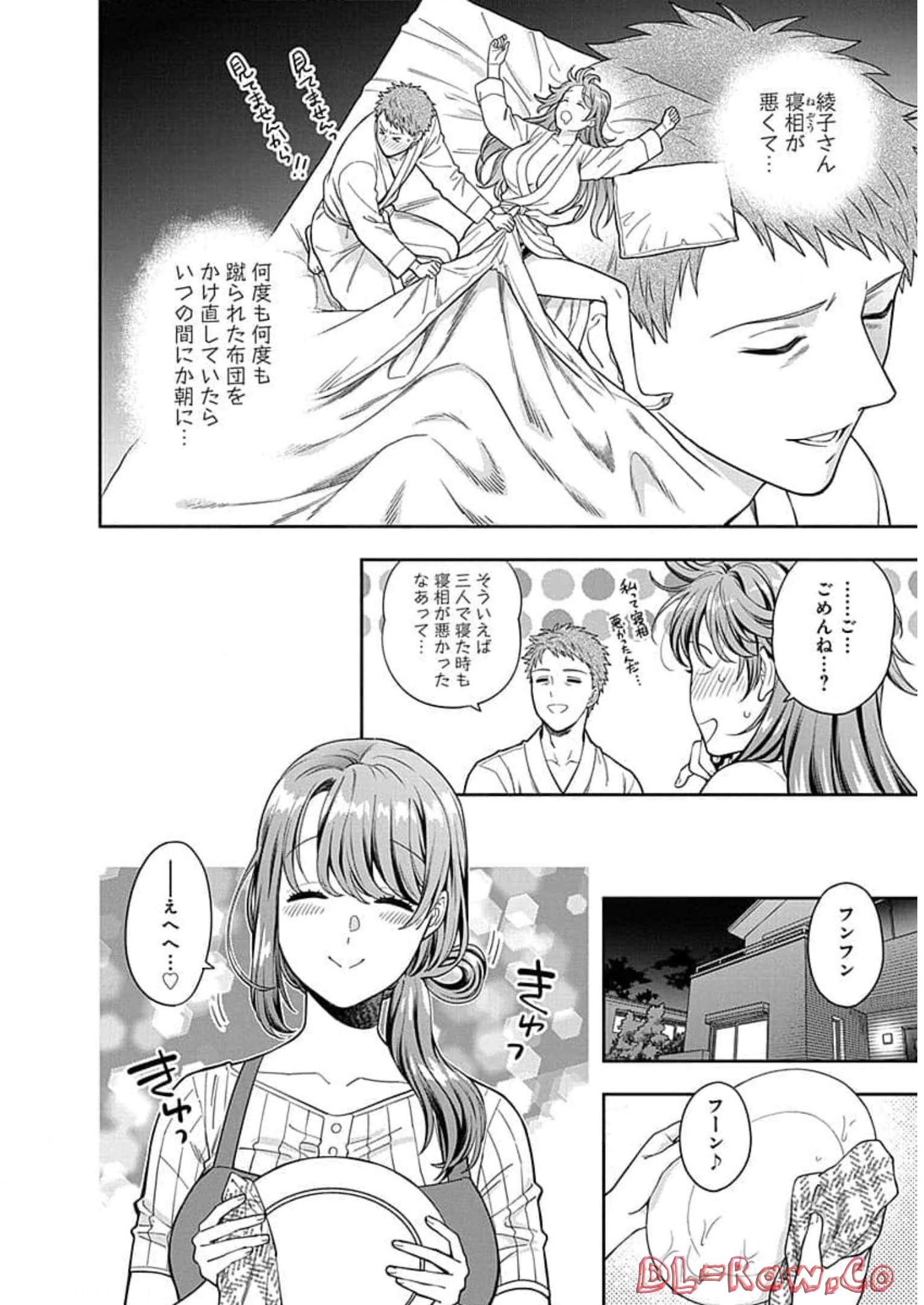 娘じゃなくて私が好きなの?! Chap 14 - Next Chap 15