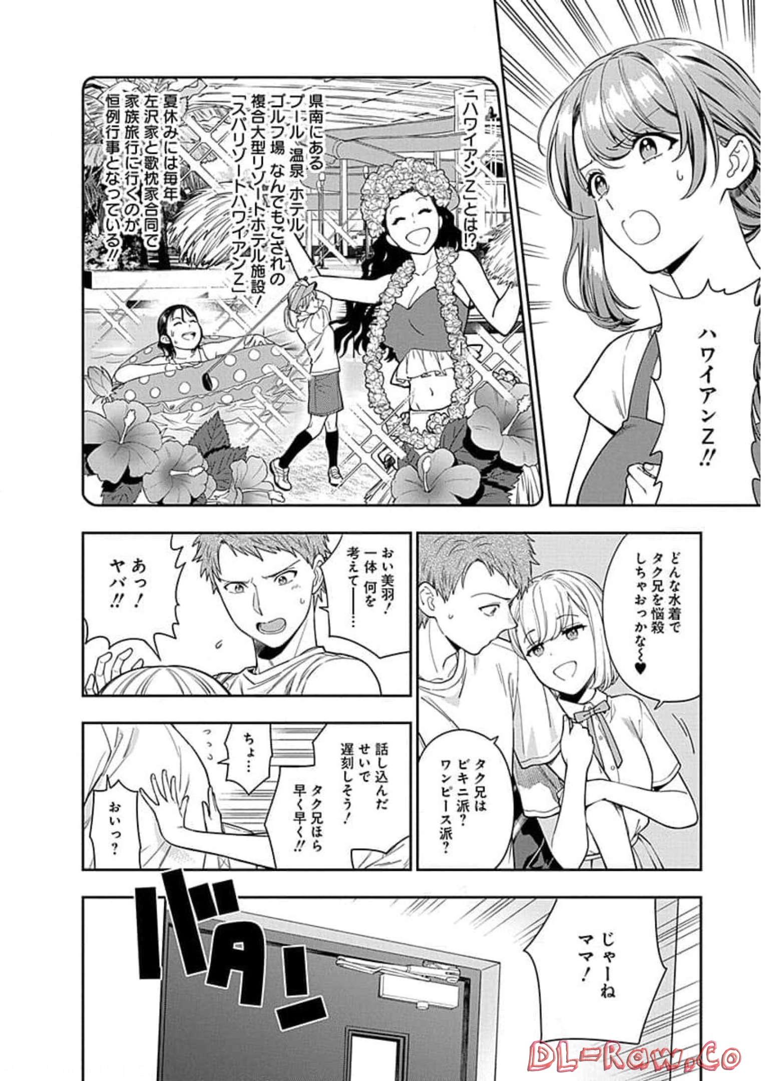 娘じゃなくて私が好きなの?! Chap 14 - Next Chap 15