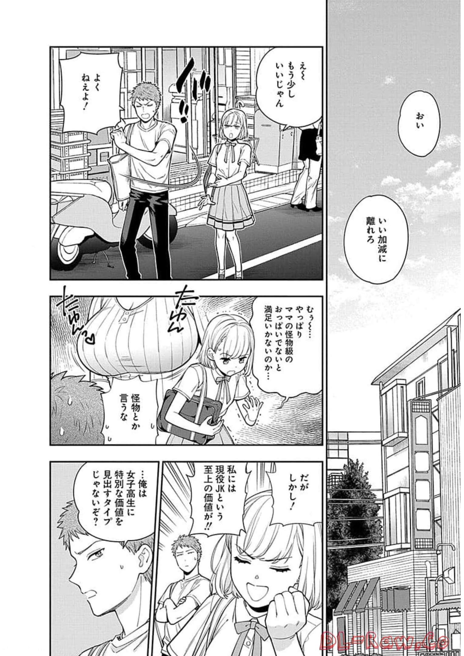 娘じゃなくて私が好きなの?! Chap 14 - Next Chap 15